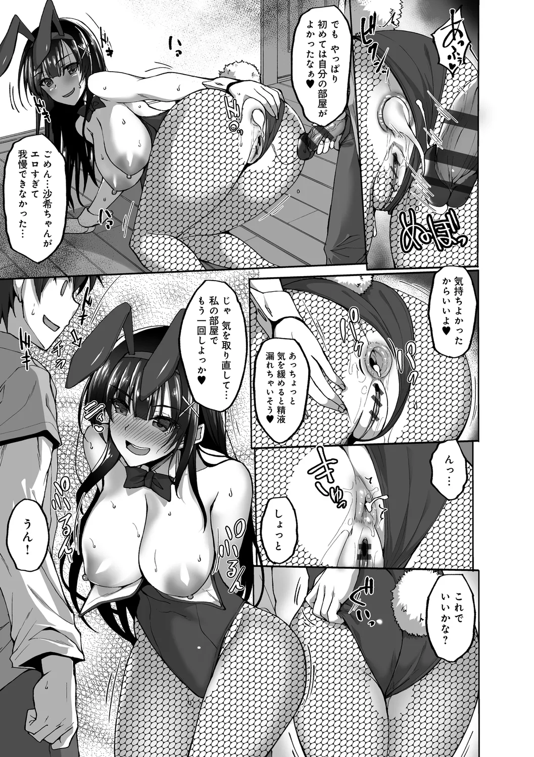 Chishoujo Fuuki Iin no Dare ni mo Ienai Inbi na Onegai page 85 - sole male nakadashi hentai manga - read online free