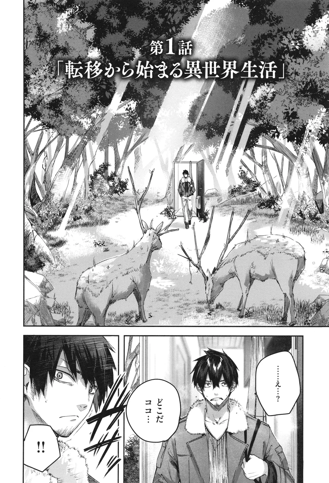 Dokushin Hunter no Deai wa Elf no Mori de page 13 - elf big breasts hentai manga - read online free