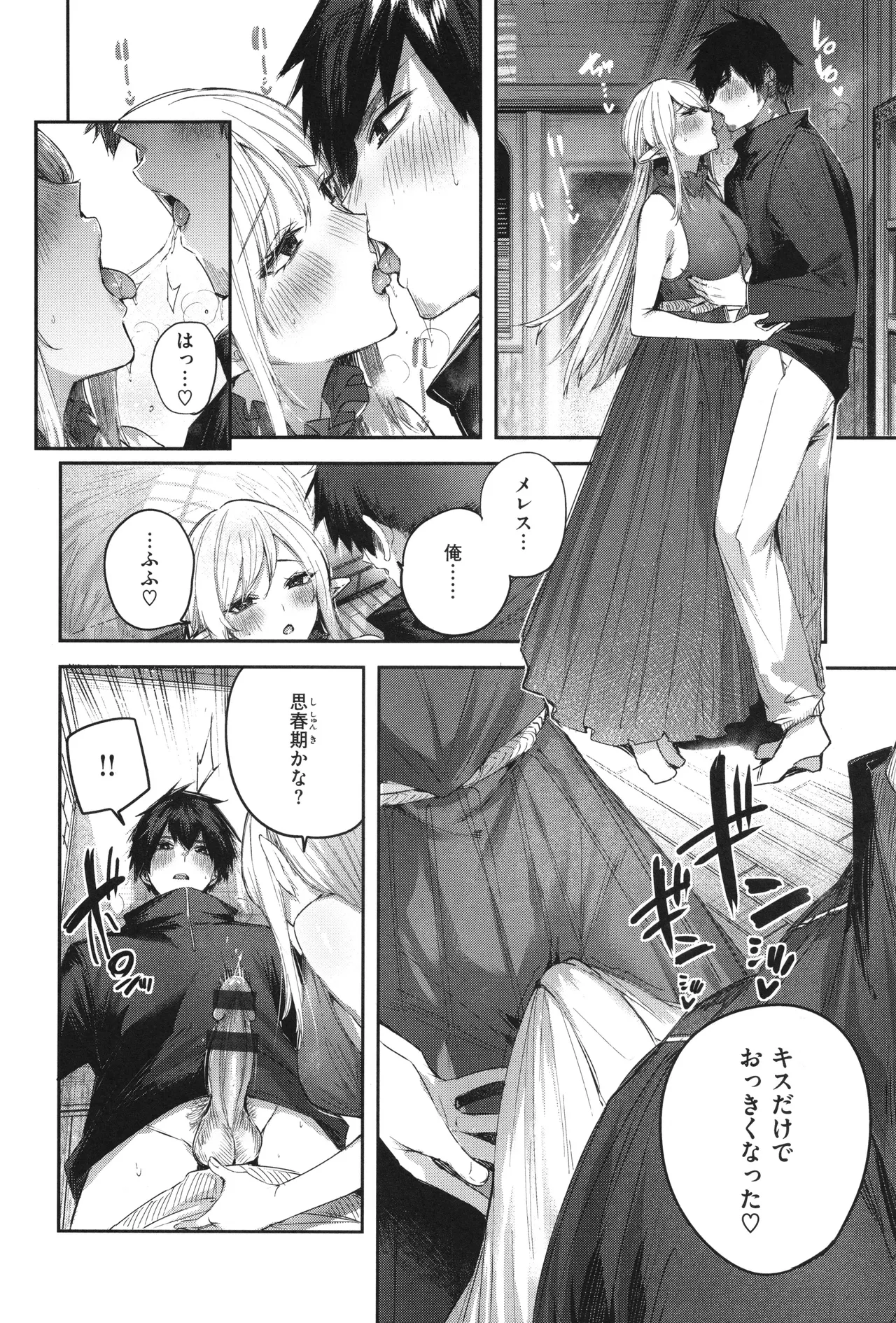 Dokushin Hunter no Deai wa Elf no Mori de page 163 - elf big breasts hentai manga - read online free