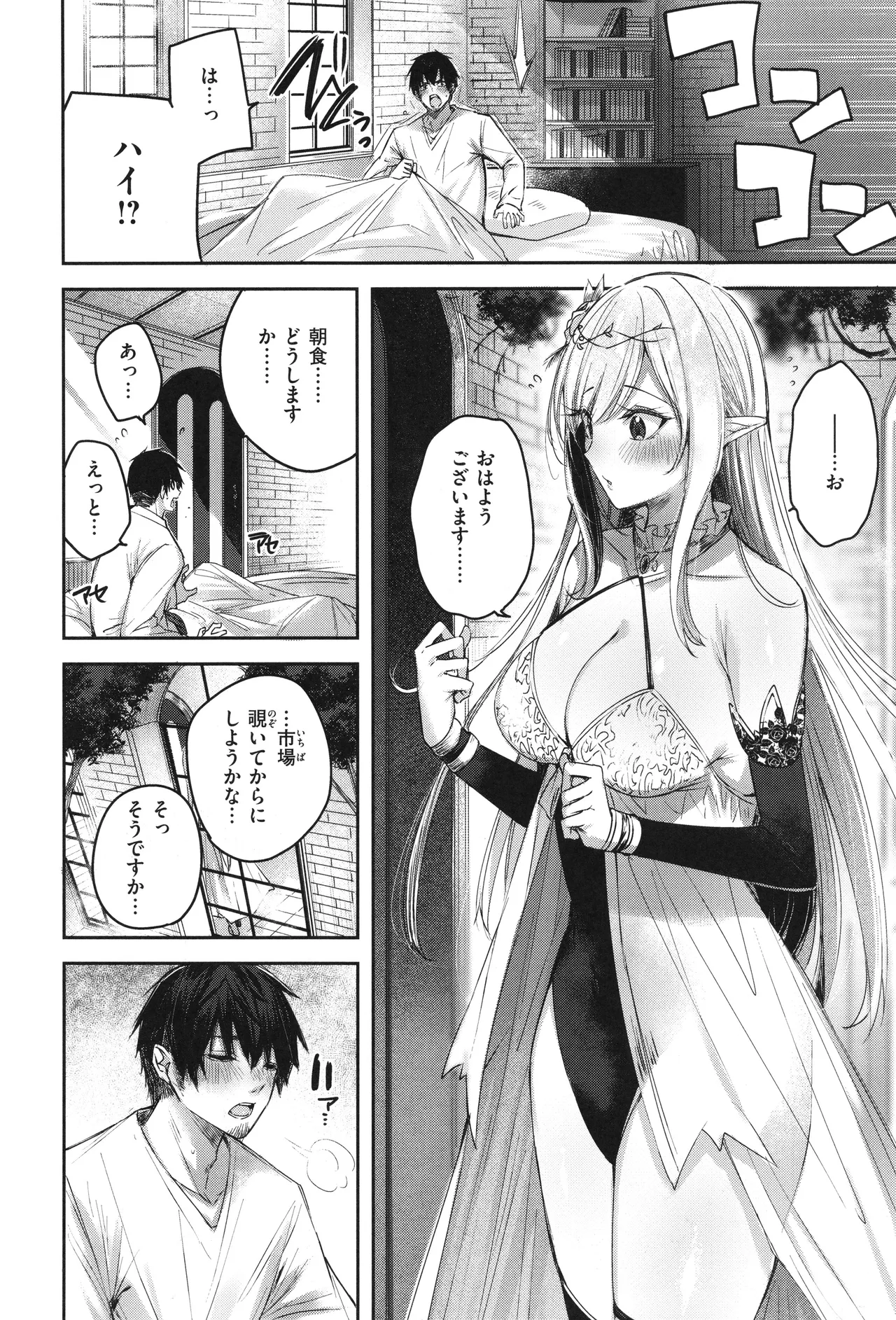 Dokushin Hunter no Deai wa Elf no Mori de page 33 - elf big breasts hentai manga - read online free