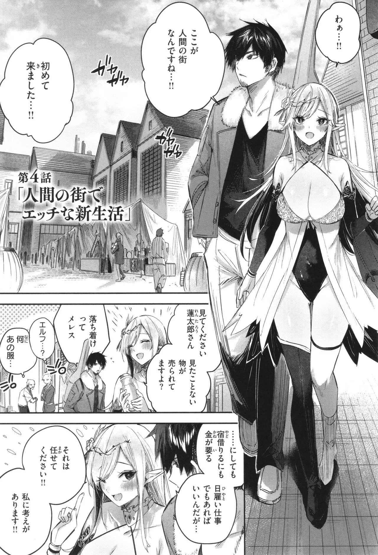 Dokushin Hunter no Deai wa Elf no Mori de page 84 - elf big breasts hentai manga - read online free
