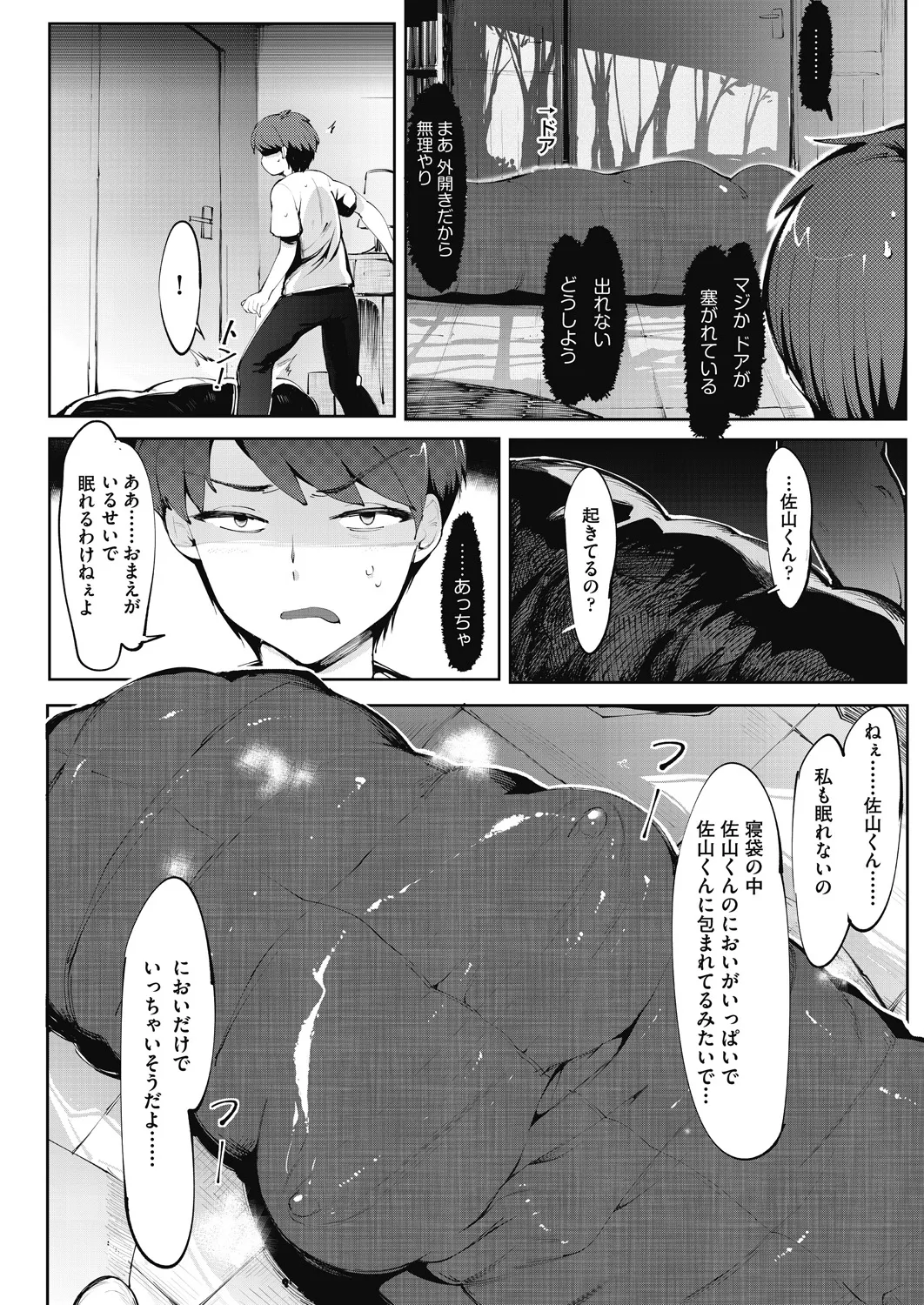 Ashiana Asobi page 128 - big breasts anal hentai manga - read online free