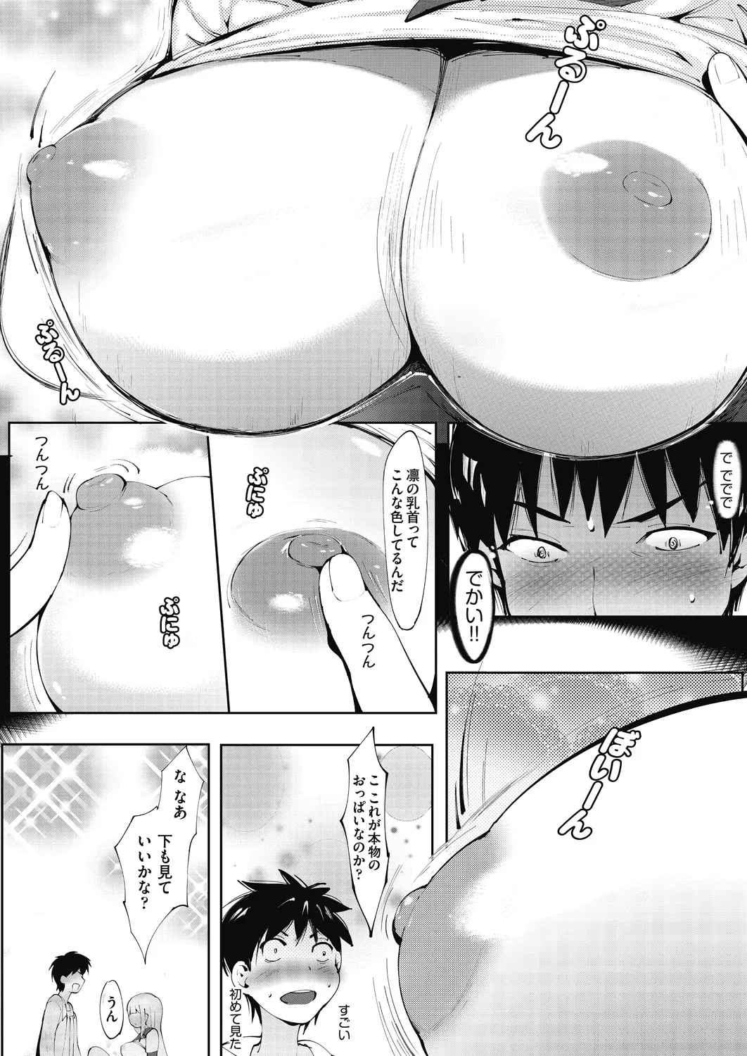 Ashiana Asobi page 178 - big breasts anal hentai manga - read online free