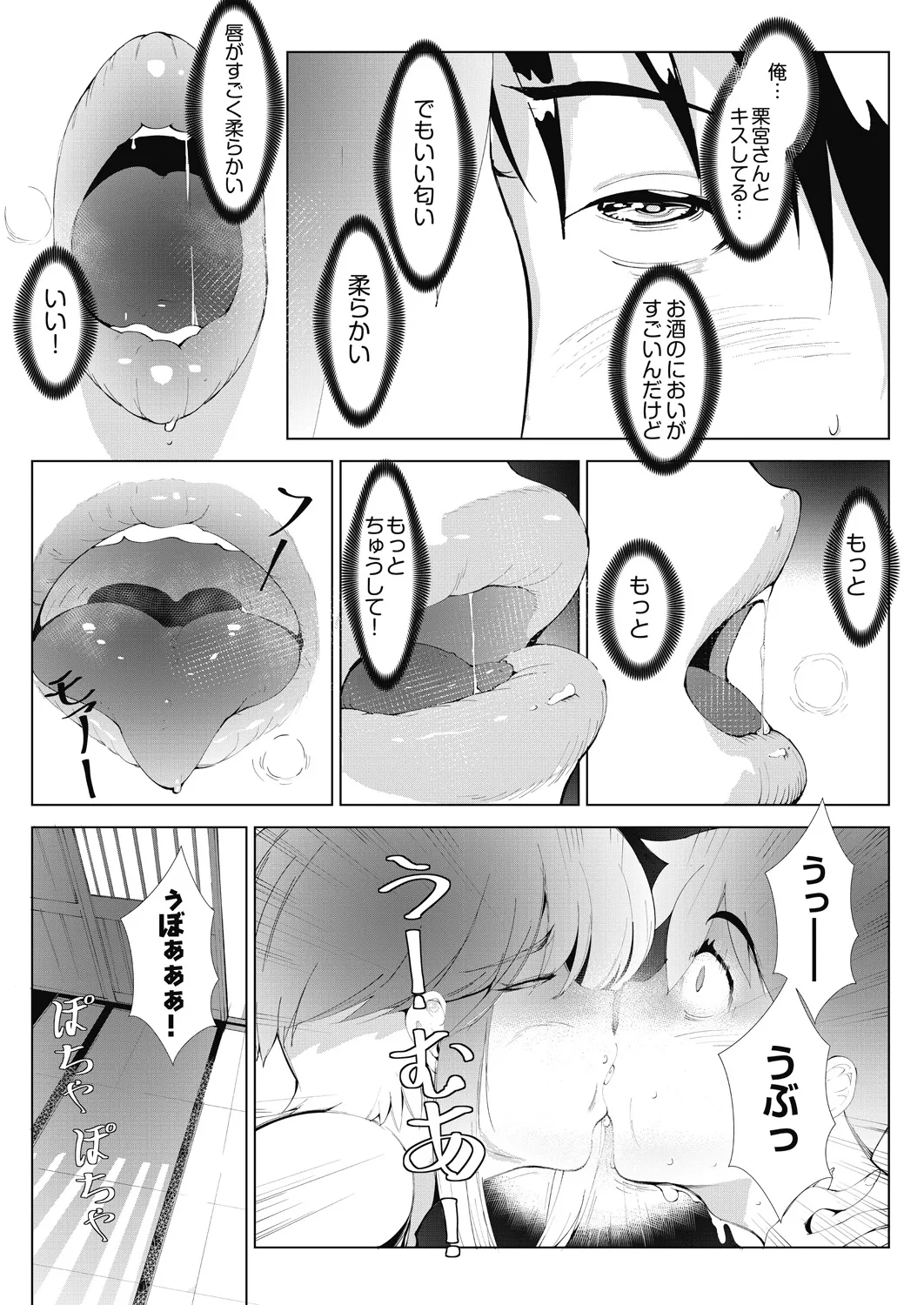 Ashiana Asobi page 19 - big breasts anal hentai manga - read online free