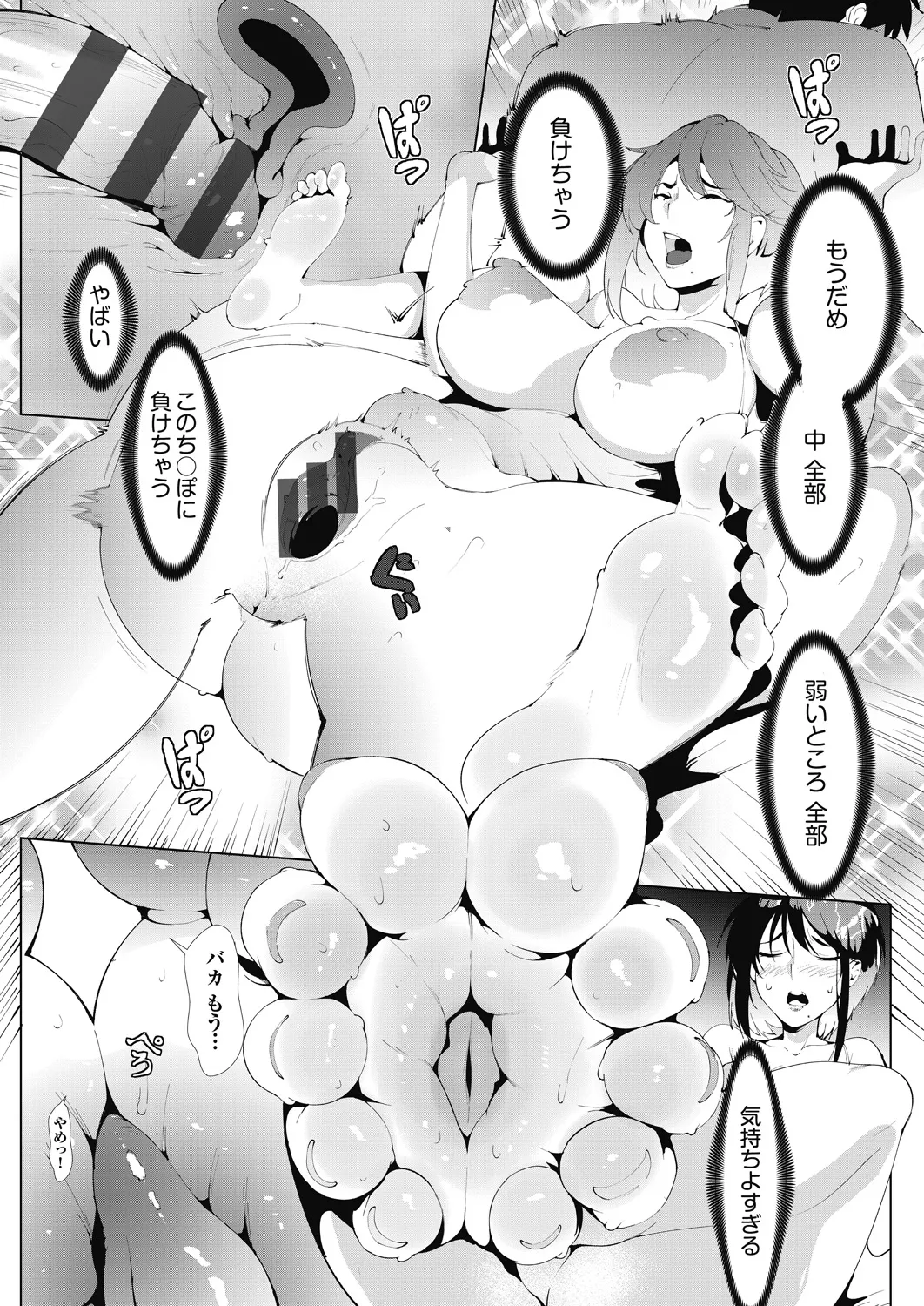 Ashiana Asobi - Page 38