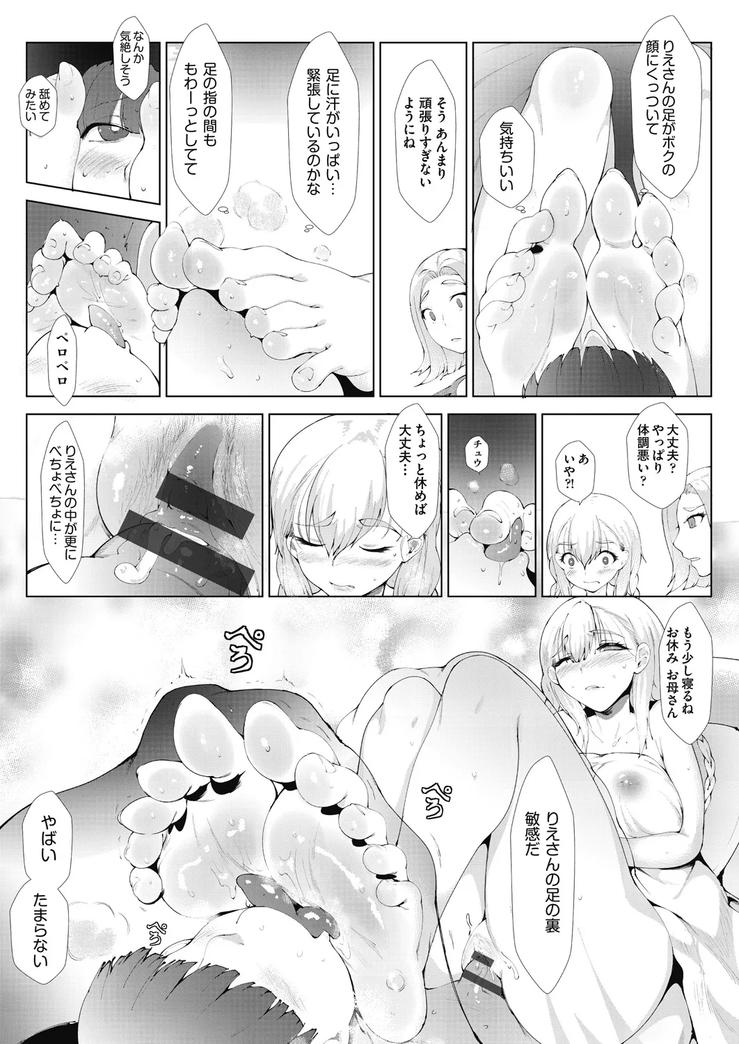 Ashiana Asobi - Page 91