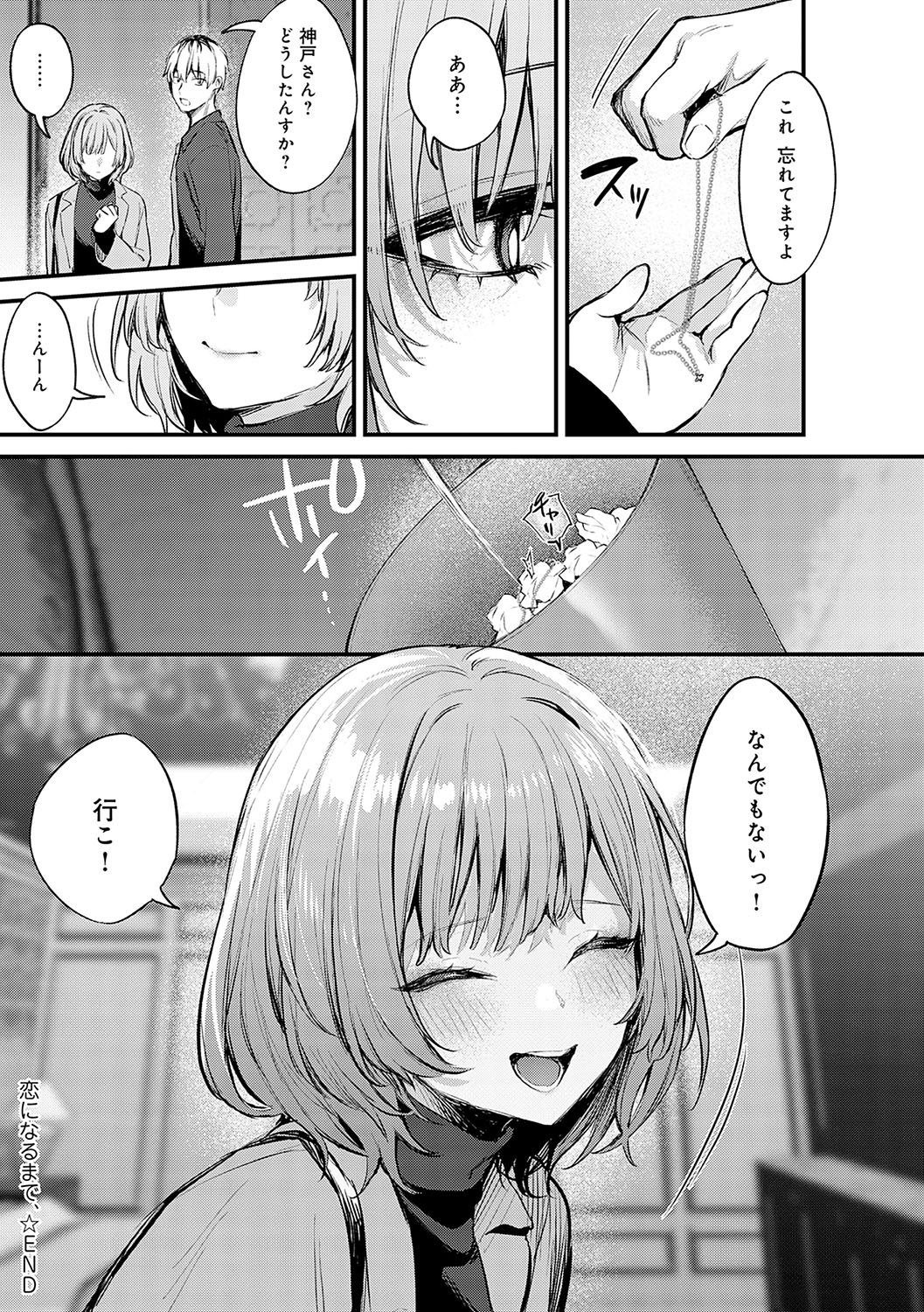 [Danimaru] Mou Ichido, Shitemitai. - I want to do it again. + Motto, Shite Mitai.  - I want to do it more.  + DANIMARU Art Chronicle [Digital] page 102 - nakadashi paizuri hentai manga - read online free