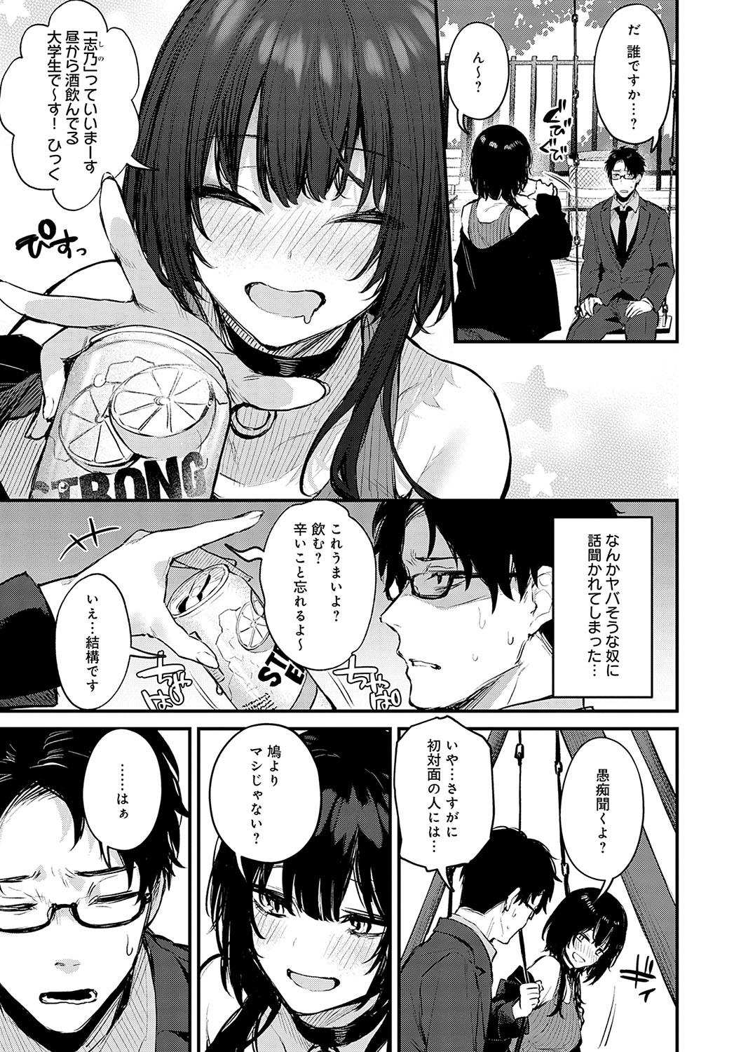 [Danimaru] Mou Ichido, Shitemitai. - I want to do it again. + Motto, Shite Mitai.  - I want to do it more.  + DANIMARU Art Chronicle [Digital] page 106 - kissing big breasts hentai manga - read online free