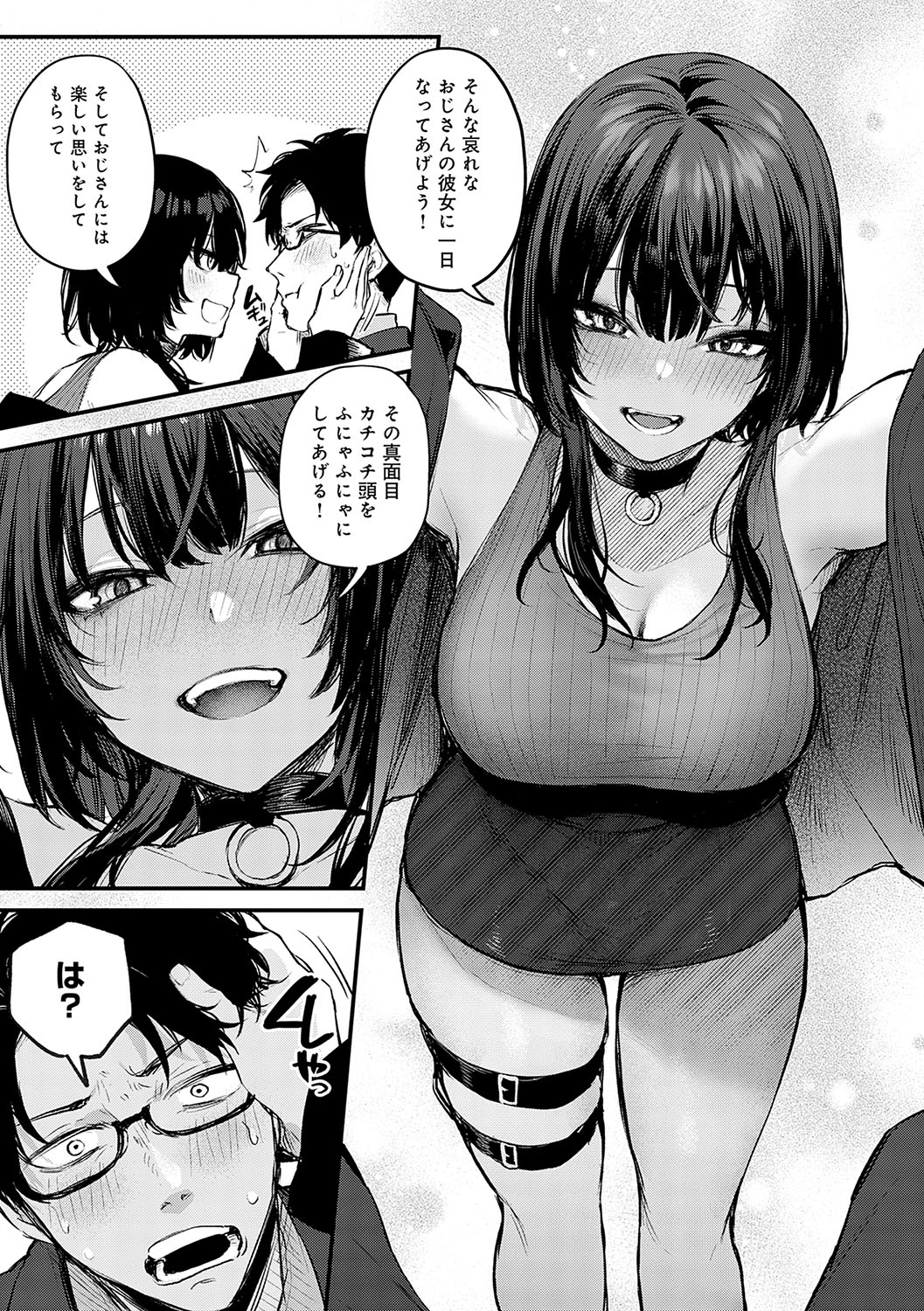 [Danimaru] Mou Ichido, Shitemitai. - I want to do it again. + Motto, Shite Mitai.  - I want to do it more.  + DANIMARU Art Chronicle [Digital] page 108 - kissing big breasts hentai manga - read online free