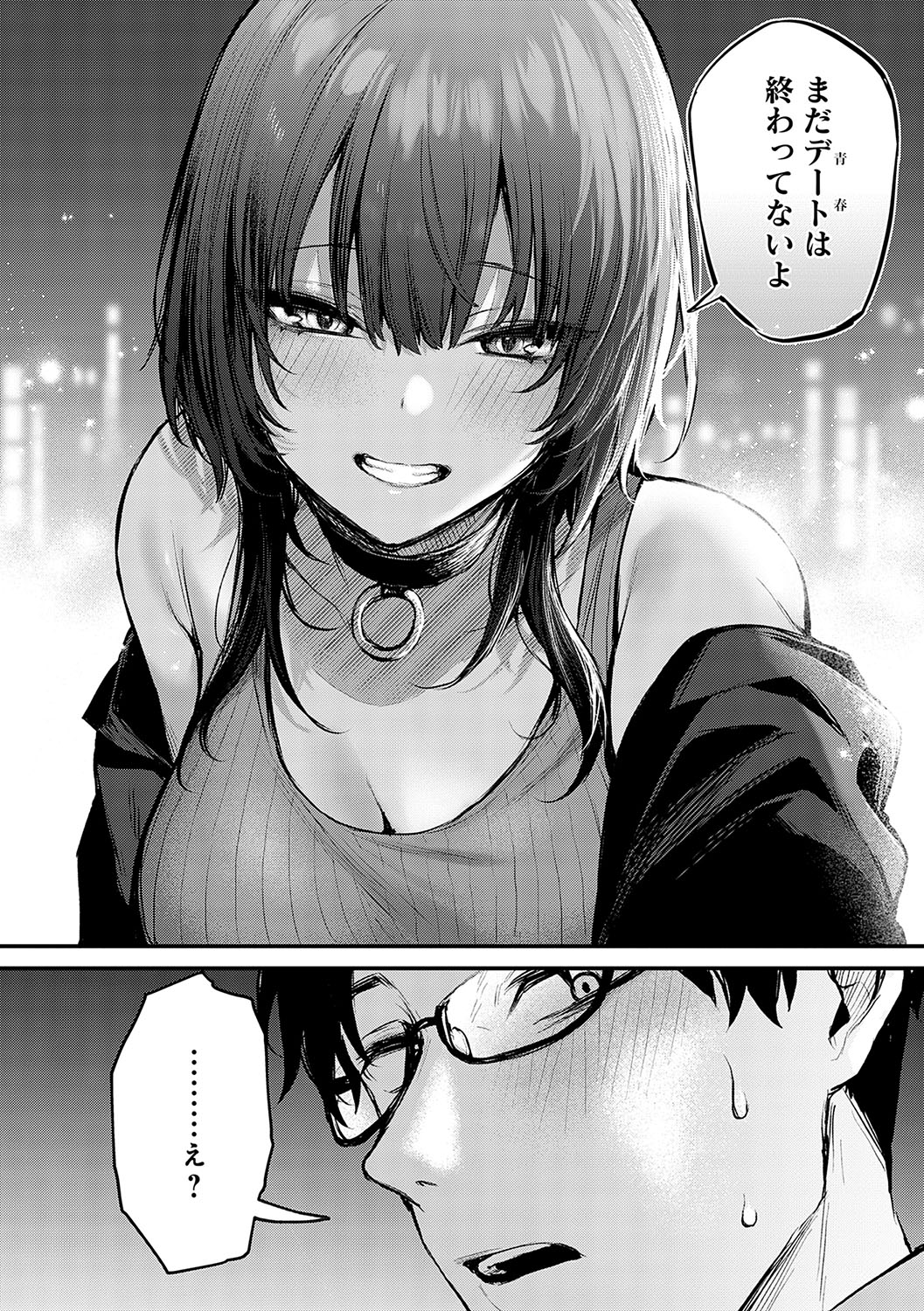 [Danimaru] Mou Ichido, Shitemitai. - I want to do it again. + Motto, Shite Mitai.  - I want to do it more.  + DANIMARU Art Chronicle [Digital] page 115 - nakadashi paizuri hentai manga - read online free