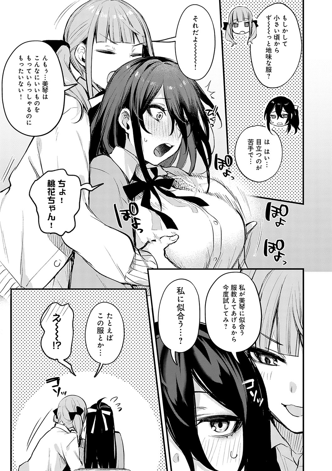 [Danimaru] Mou Ichido, Shitemitai. - I want to do it again. + Motto, Shite Mitai.  - I want to do it more.  + DANIMARU Art Chronicle [Digital] page 156 - kissing big breasts hentai manga - read online free