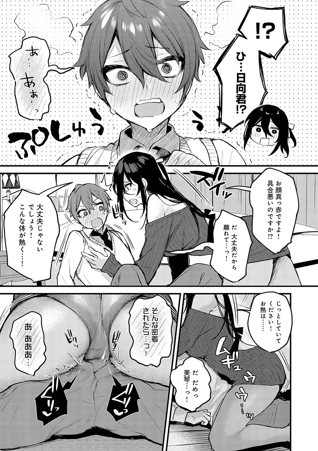 [Danimaru] Mou Ichido, Shitemitai. - I want to do it again. + Motto, Shite Mitai.  - I want to do it more.  + DANIMARU Art Chronicle [Digital] page 158 - nakadashi paizuri hentai manga - read online free