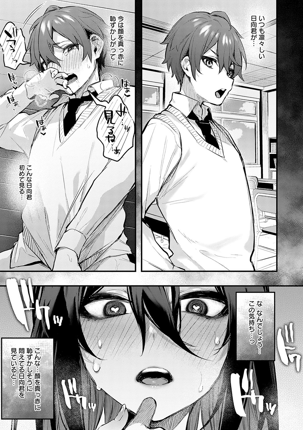 [Danimaru] Mou Ichido, Shitemitai. - I want to do it again. + Motto, Shite Mitai.  - I want to do it more.  + DANIMARU Art Chronicle [Digital] page 160 - nakadashi paizuri hentai manga - read online free