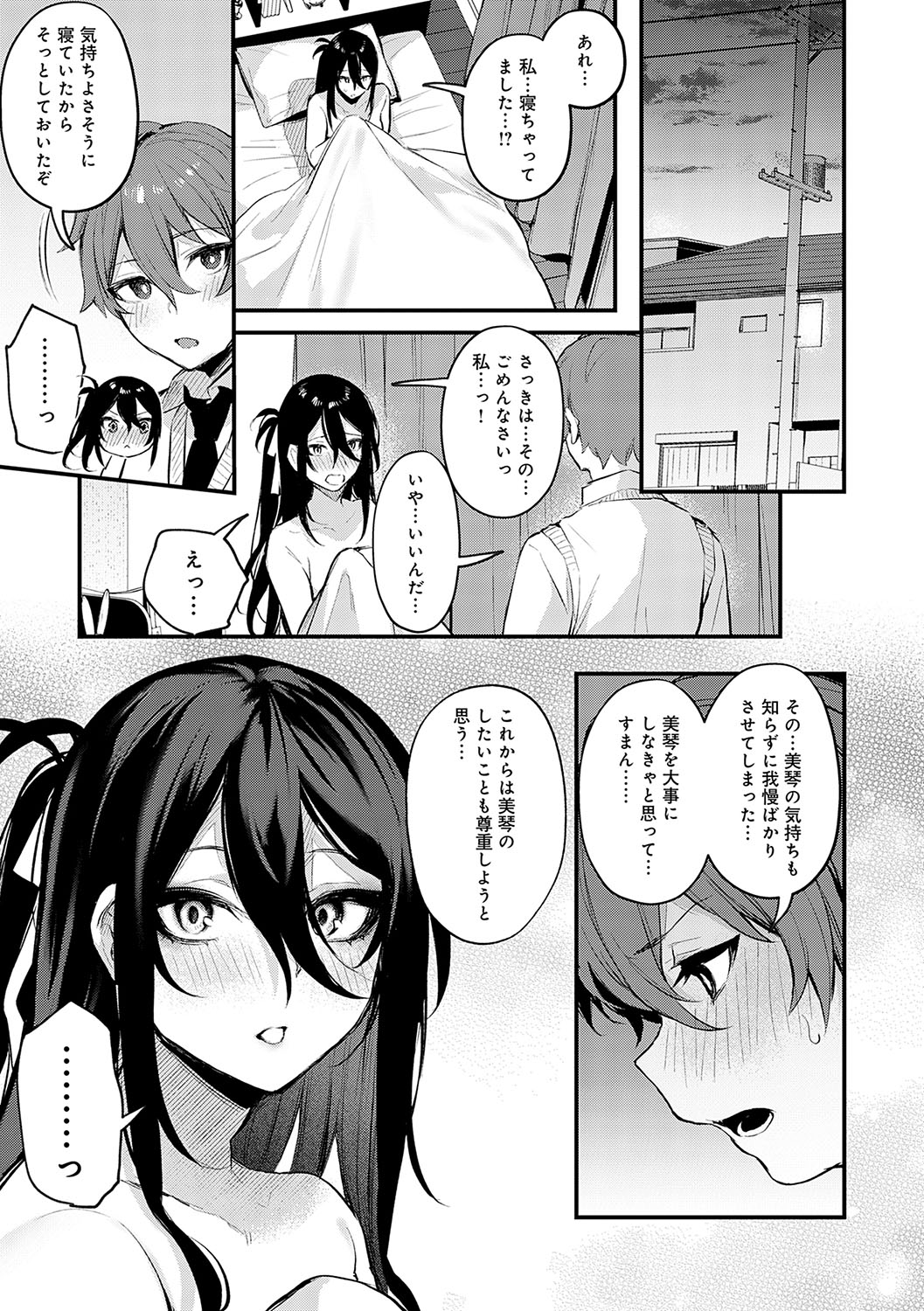 [Danimaru] Mou Ichido, Shitemitai. - I want to do it again. + Motto, Shite Mitai.  - I want to do it more.  + DANIMARU Art Chronicle [Digital] page 172 - nakadashi paizuri hentai manga - read online free