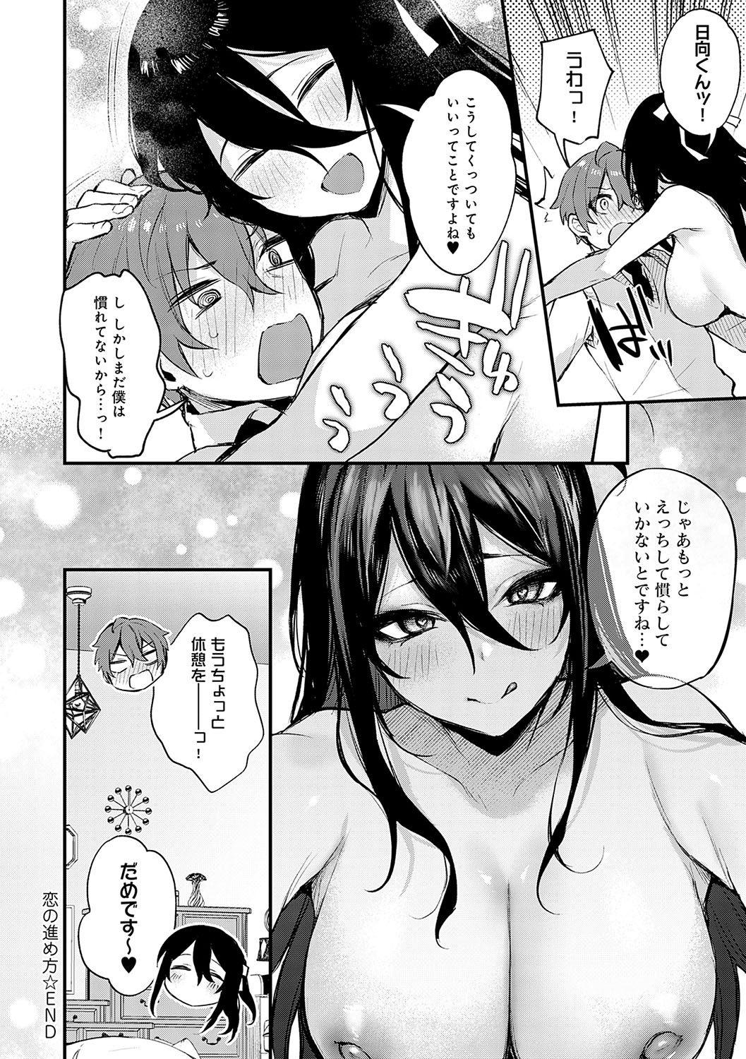 [Danimaru] Mou Ichido, Shitemitai. - I want to do it again. + Motto, Shite Mitai.  - I want to do it more.  + DANIMARU Art Chronicle [Digital] page 173 - kissing big breasts hentai manga - read online free