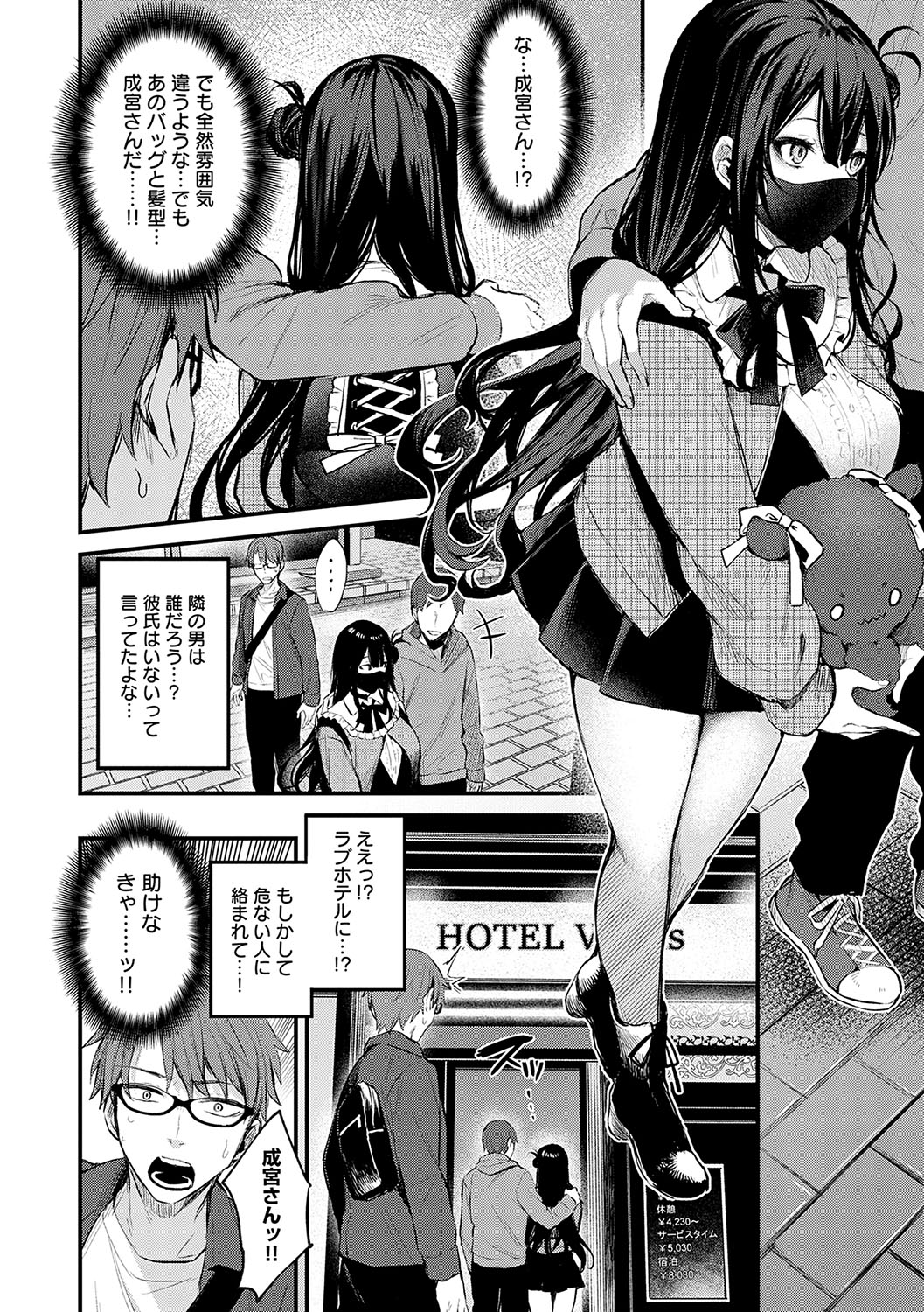 [Danimaru] Mou Ichido, Shitemitai. - I want to do it again. + Motto, Shite Mitai.  - I want to do it more.  + DANIMARU Art Chronicle [Digital] page 179 - nakadashi paizuri hentai manga - read online free