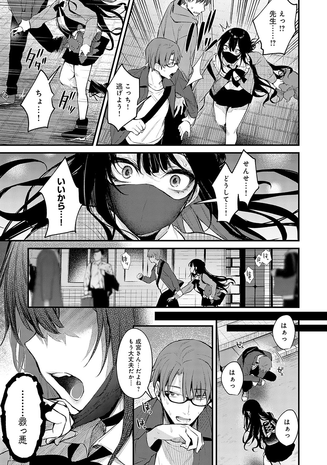 [Danimaru] Mou Ichido, Shitemitai. - I want to do it again. + Motto, Shite Mitai.  - I want to do it more.  + DANIMARU Art Chronicle [Digital] page 180 - nakadashi paizuri hentai manga - read online free