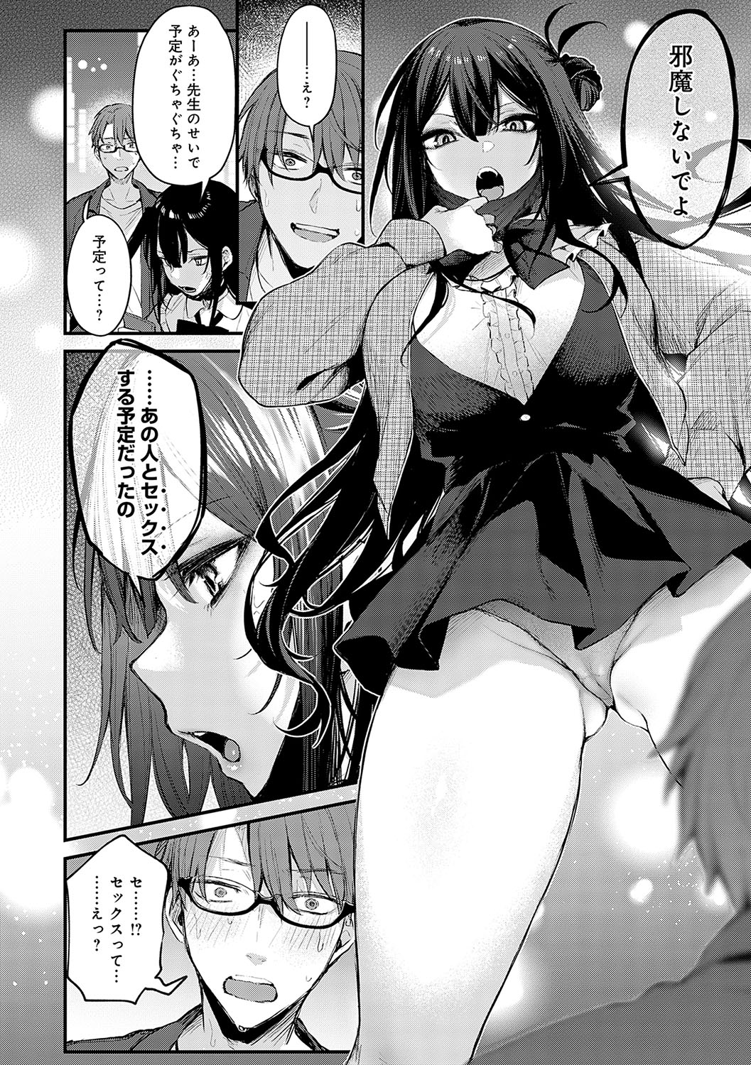 [Danimaru] Mou Ichido, Shitemitai. - I want to do it again. + Motto, Shite Mitai.  - I want to do it more.  + DANIMARU Art Chronicle [Digital] page 181 - kissing big breasts hentai manga - read online free