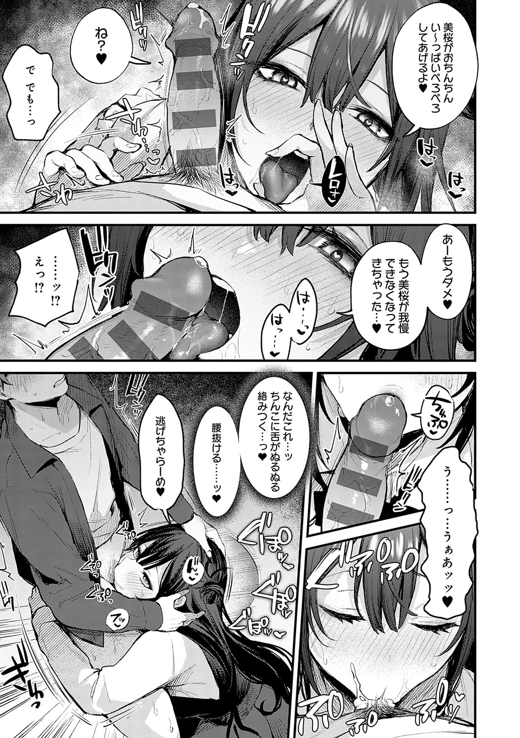 [Danimaru] Mou Ichido, Shitemitai. - I want to do it again. + Motto, Shite Mitai.  - I want to do it more.  + DANIMARU Art Chronicle [Digital] page 186 - kissing big breasts hentai manga - read online free