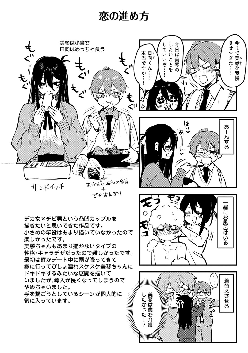 [Danimaru] Mou Ichido, Shitemitai. - I want to do it again. + Motto, Shite Mitai.  - I want to do it more.  + DANIMARU Art Chronicle [Digital] page 199 - nakadashi paizuri hentai manga - read online free