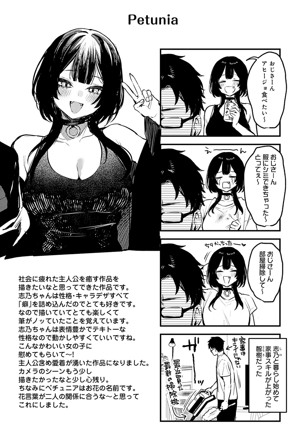[Danimaru] Mou Ichido, Shitemitai. - I want to do it again. + Motto, Shite Mitai.  - I want to do it more.  + DANIMARU Art Chronicle [Digital] page 200 - kissing big breasts hentai manga - read online free