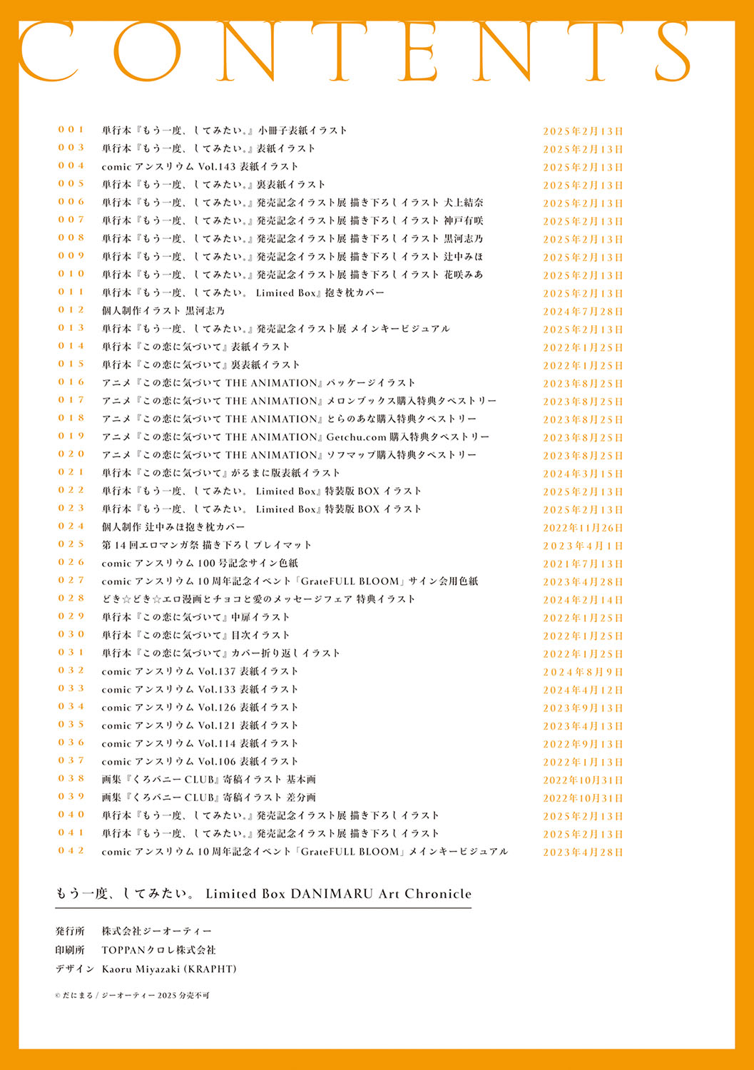 [Danimaru] Mou Ichido, Shitemitai. - I want to do it again. + Motto, Shite Mitai.  - I want to do it more.  + DANIMARU Art Chronicle [Digital] page 272 - nakadashi paizuri hentai manga - read online free