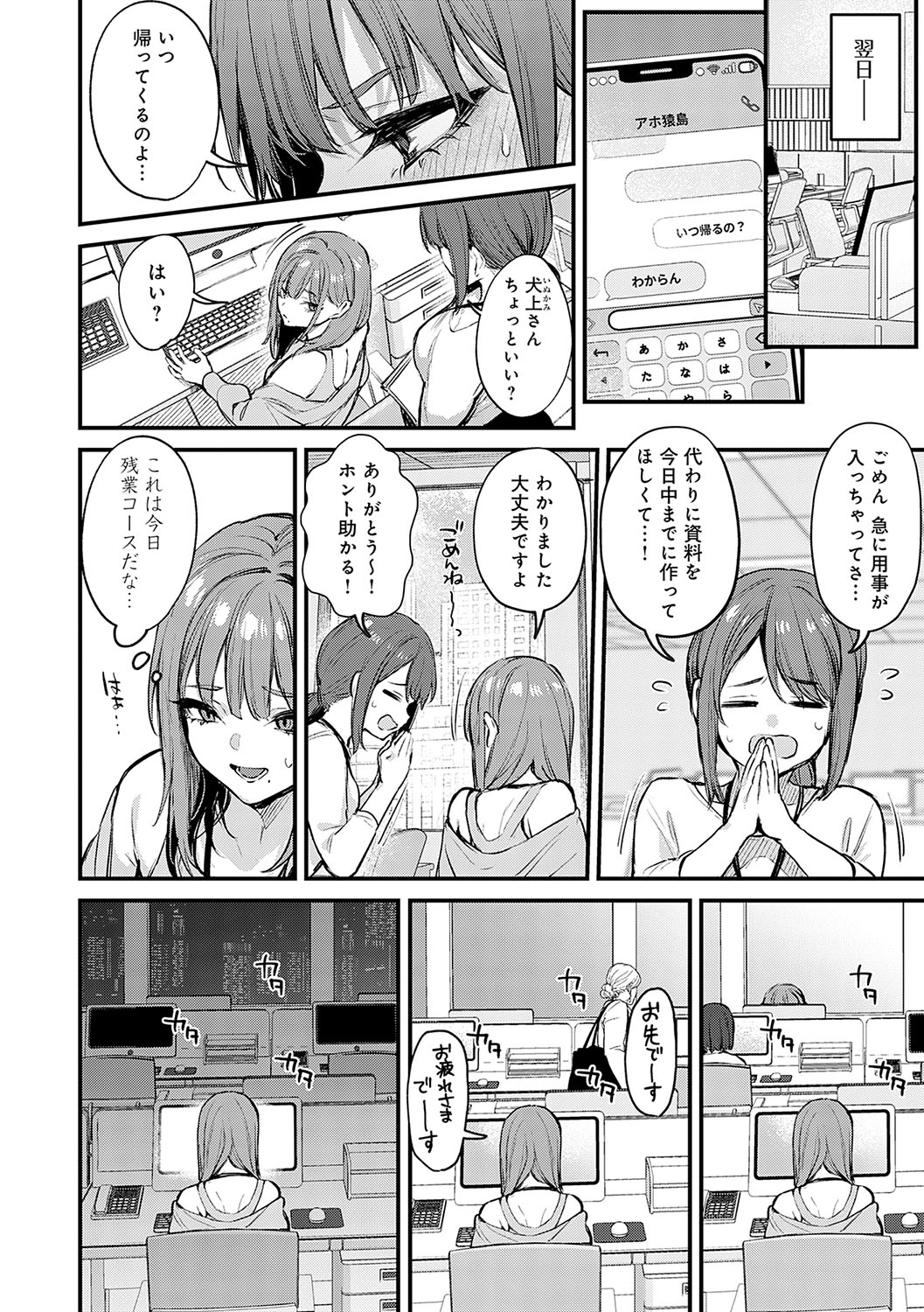 [Danimaru] Mou Ichido, Shitemitai. - I want to do it again. + Motto, Shite Mitai.  - I want to do it more.  + DANIMARU Art Chronicle [Digital] page 43 - kissing big breasts hentai manga - read online free