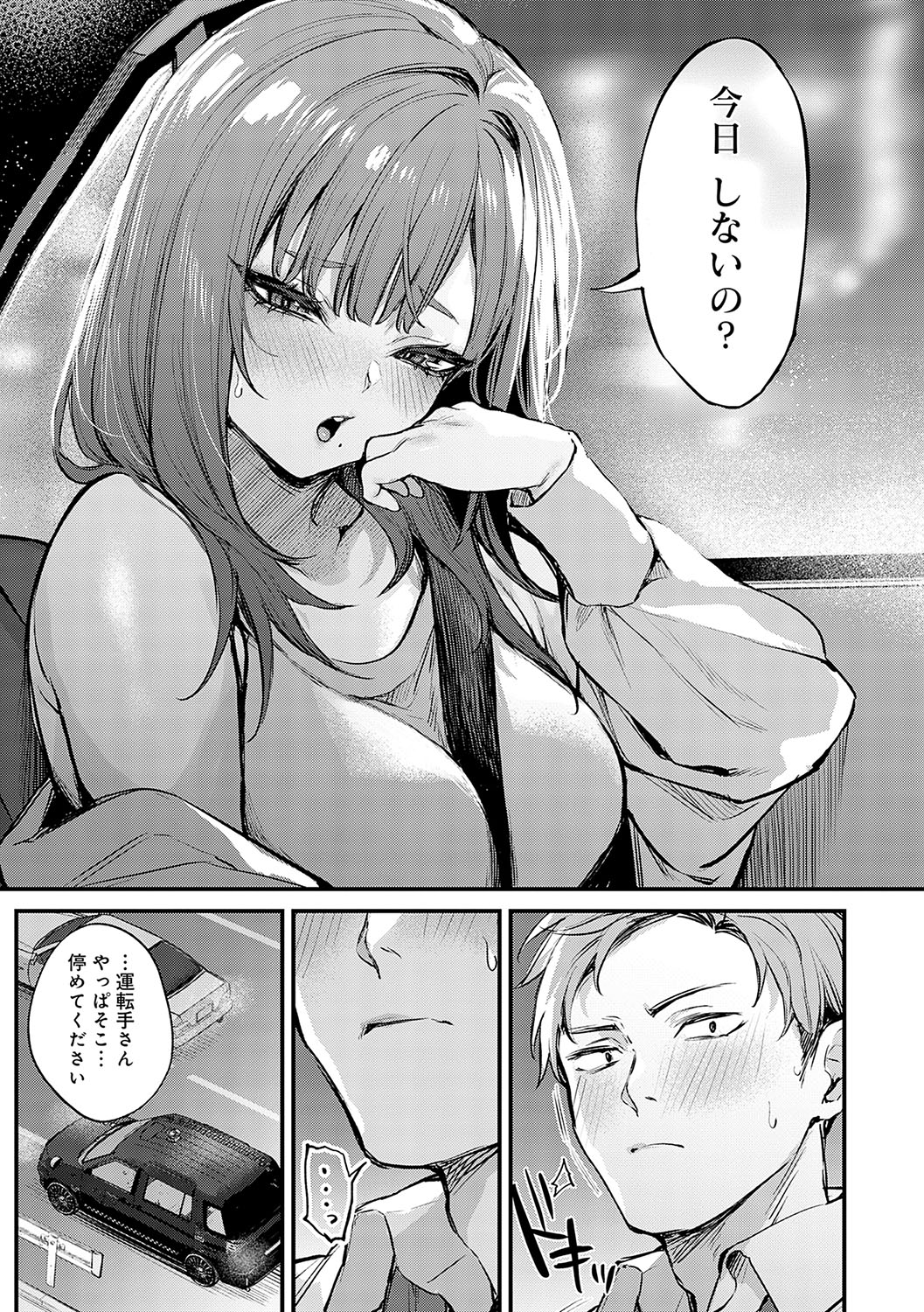 [Danimaru] Mou Ichido, Shitemitai. - I want to do it again. + Motto, Shite Mitai.  - I want to do it more.  + DANIMARU Art Chronicle [Digital] page 48 - kissing big breasts hentai manga - read online free