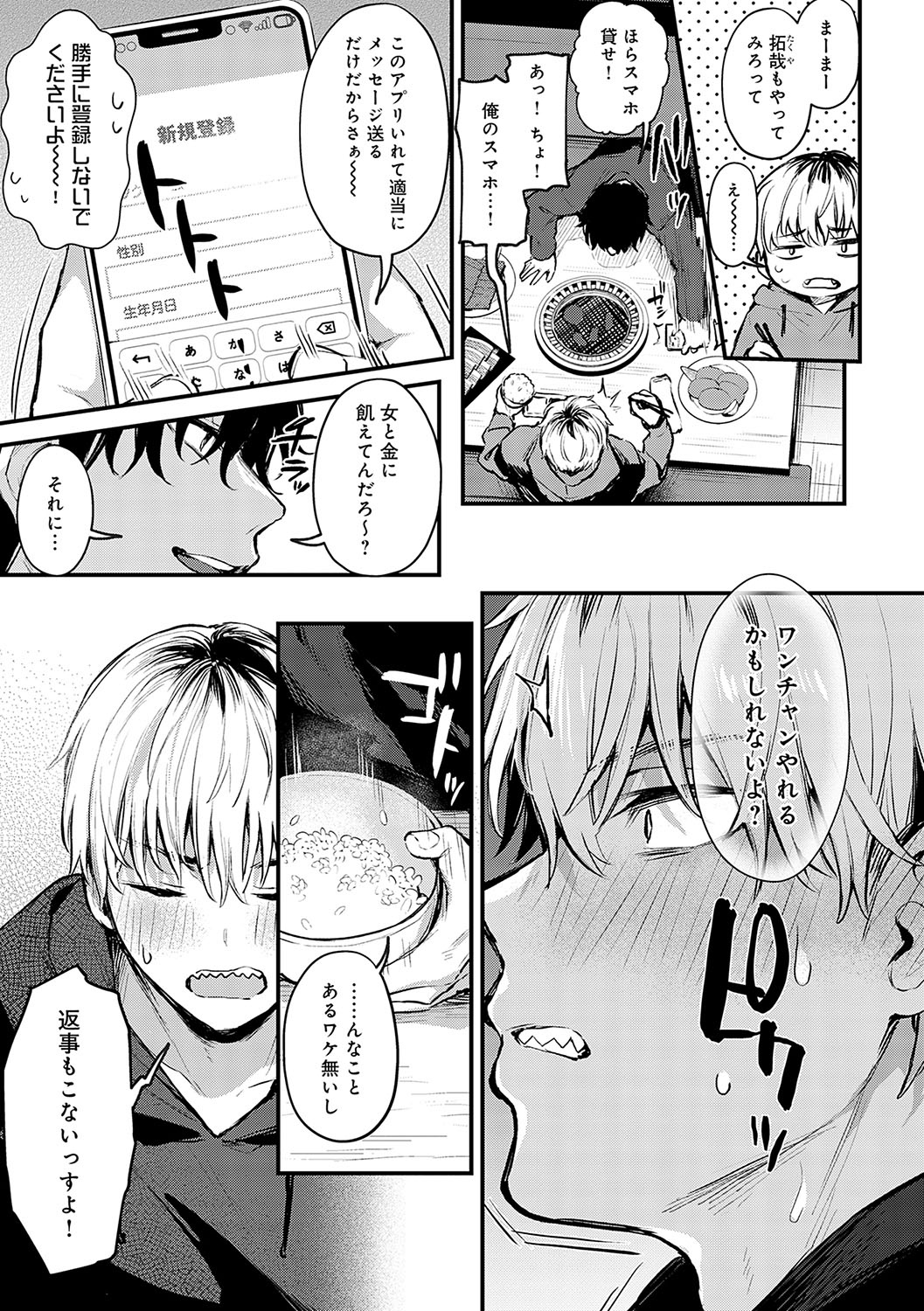 [Danimaru] Mou Ichido, Shitemitai. - I want to do it again. + Motto, Shite Mitai.  - I want to do it more.  + DANIMARU Art Chronicle [Digital] page 66 - nakadashi paizuri hentai manga - read online free