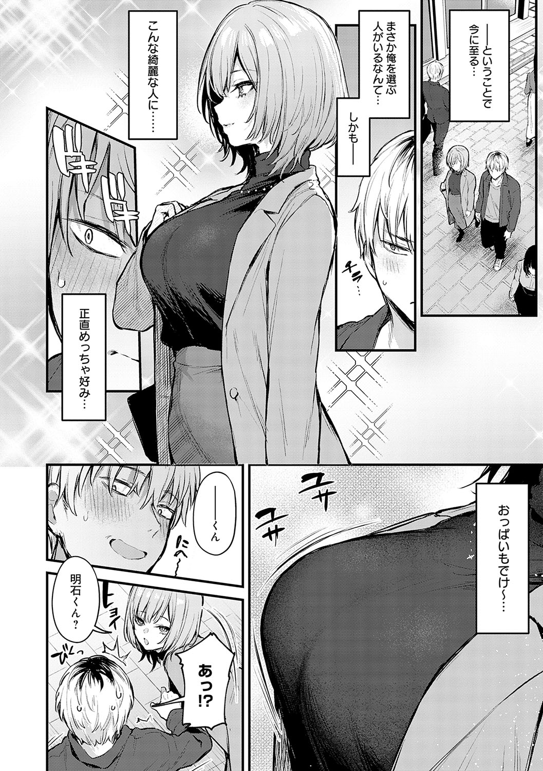 [Danimaru] Mou Ichido, Shitemitai. - I want to do it again. + Motto, Shite Mitai.  - I want to do it more.  + DANIMARU Art Chronicle [Digital] page 67 - nakadashi paizuri hentai manga - read online free