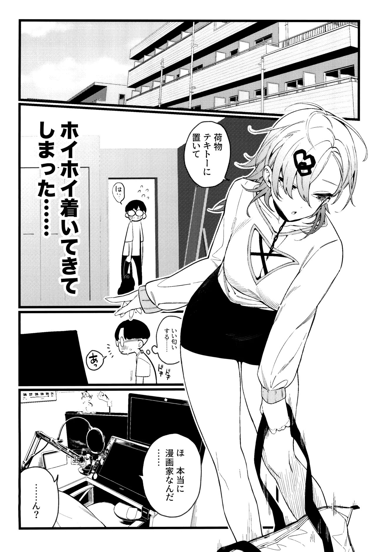 Imaichi Nukenai Ero Mangaka page 18 original parody - big breasts glasses hentai manga - read online free