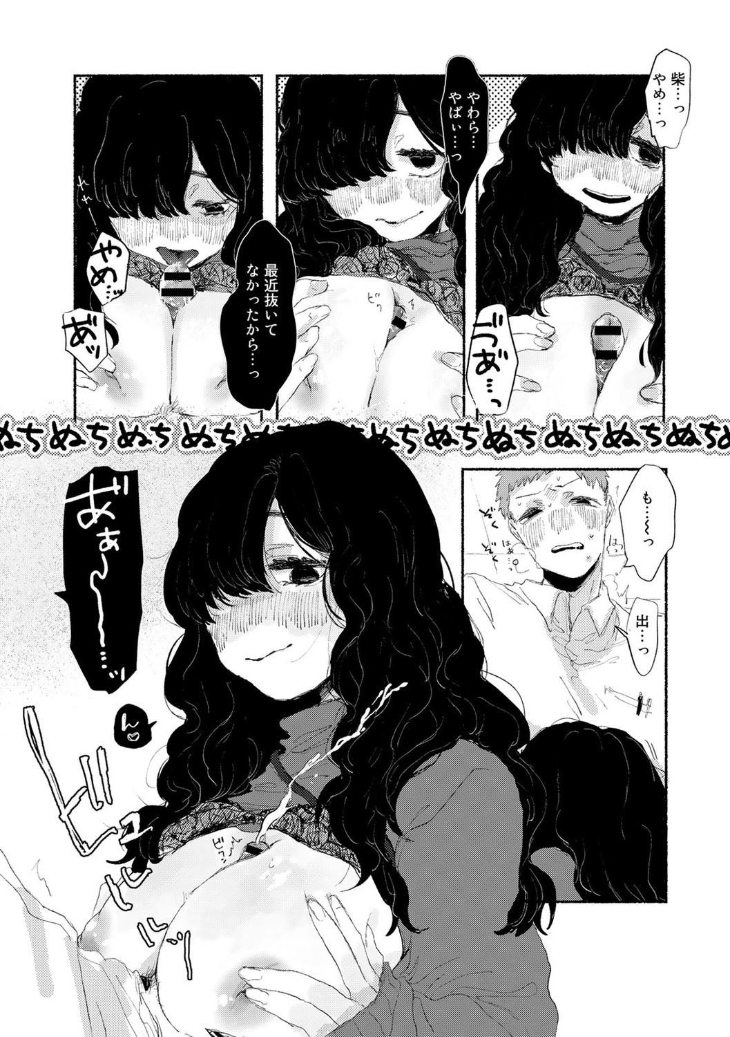 Shiniri no ano ko page 11 - sole female sole male hentai manga - read online free