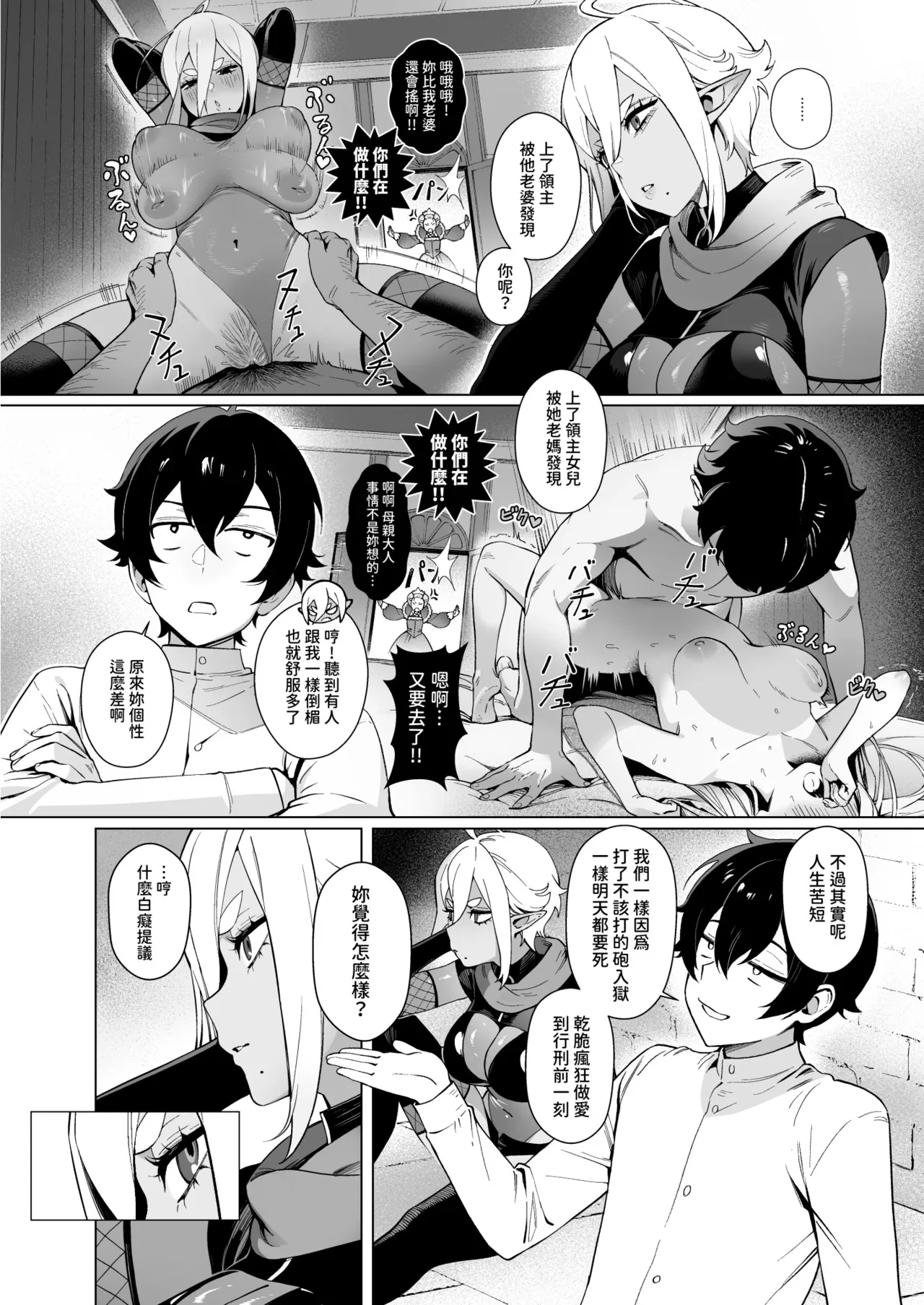 Isekai 100-nin Giri | 異世界百人斬 page 14 original parody - elf big breasts hentai manga - read online free