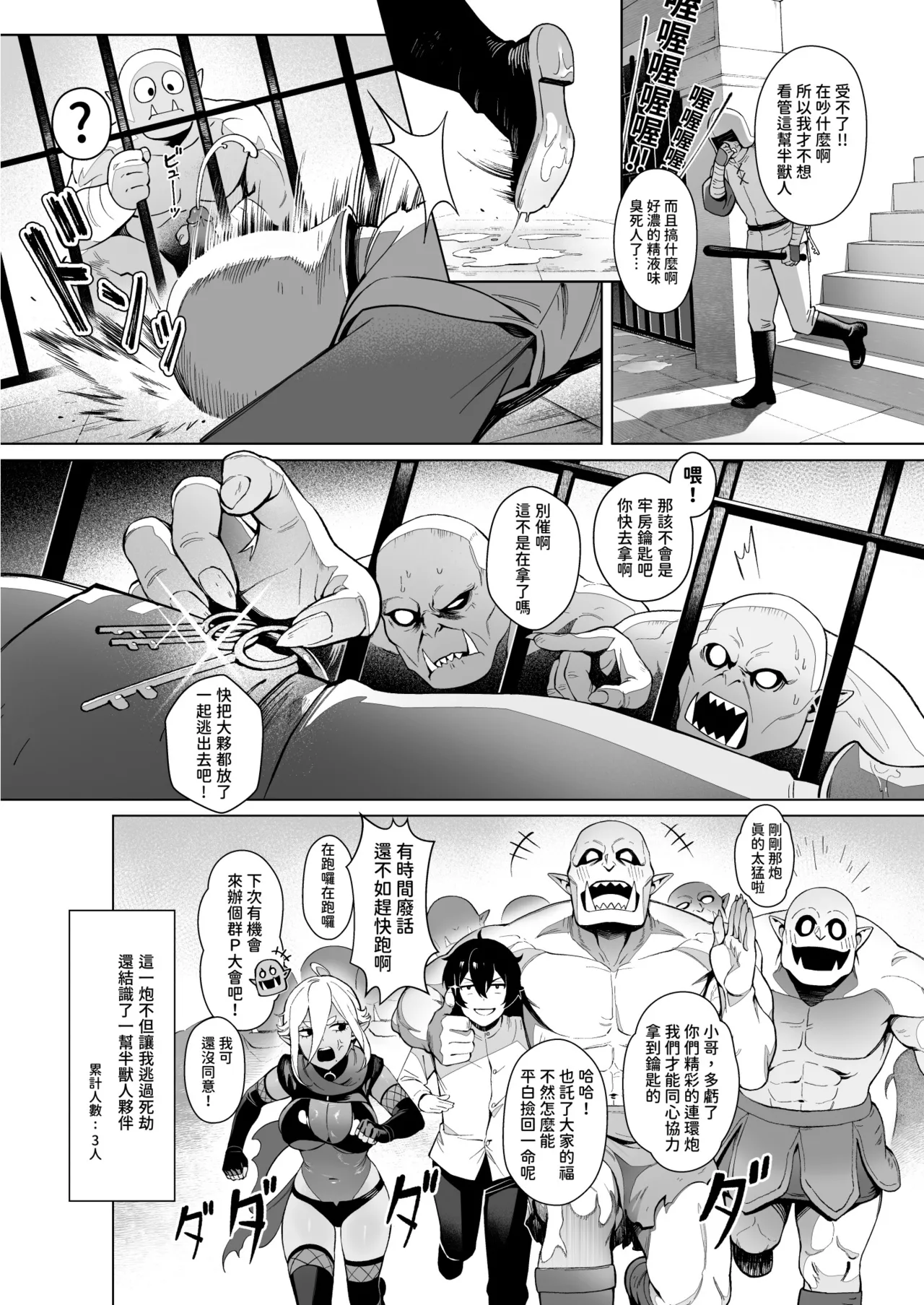 Isekai 100-nin Giri | 異世界百人斬 page 17 original parody - elf big breasts hentai manga - read online free