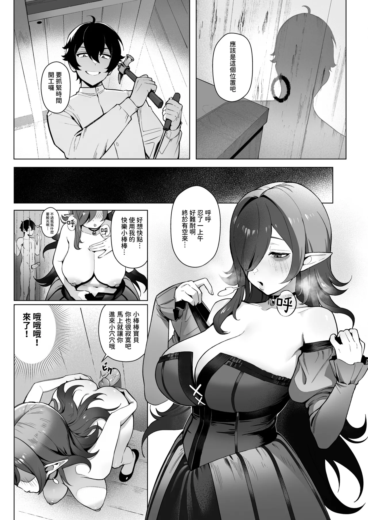 Isekai 100-nin Giri | 異世界百人斬 page 19 original parody - elf big breasts hentai manga - read online free