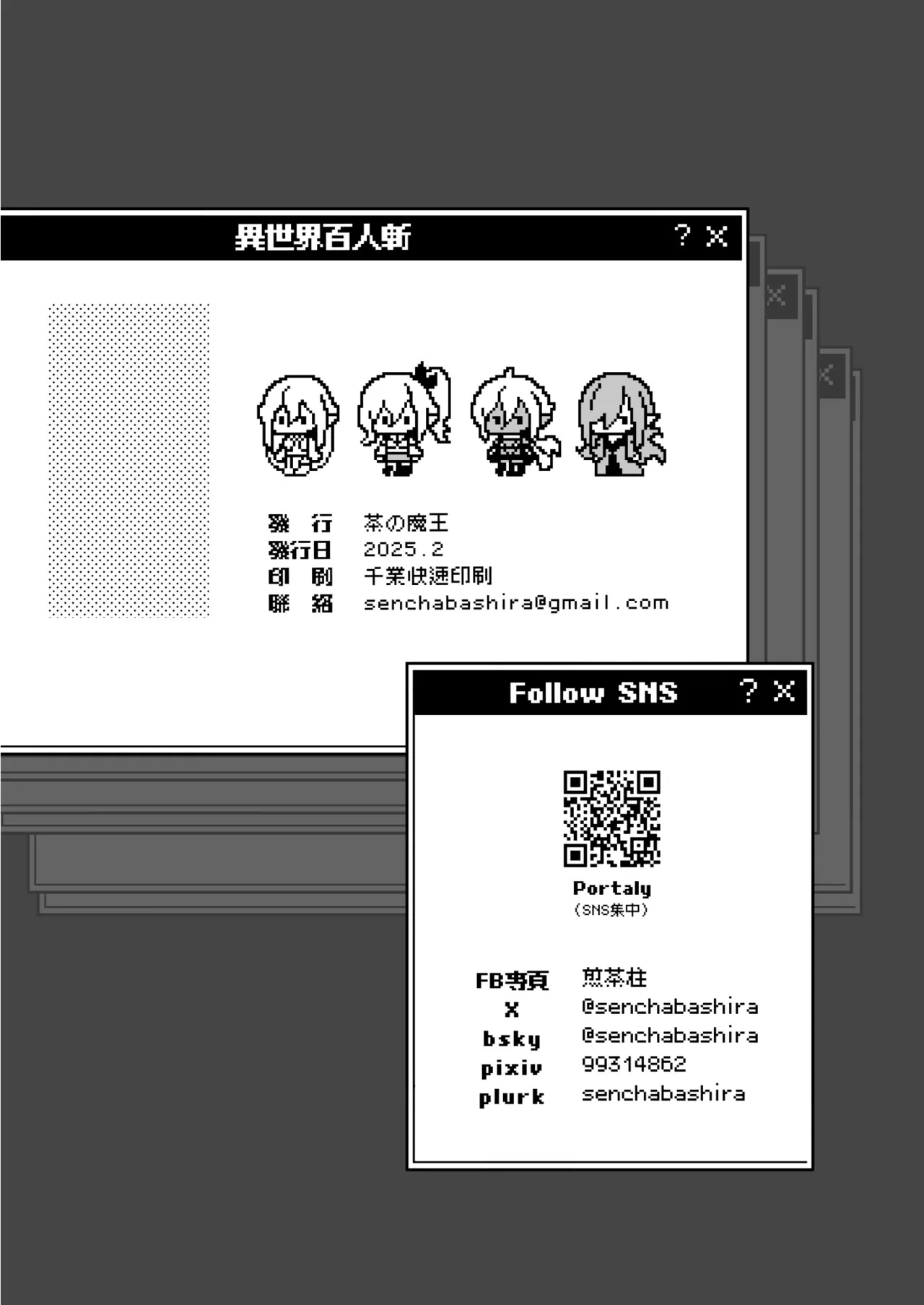 Isekai 100-nin Giri | 異世界百人斬 - Page 25