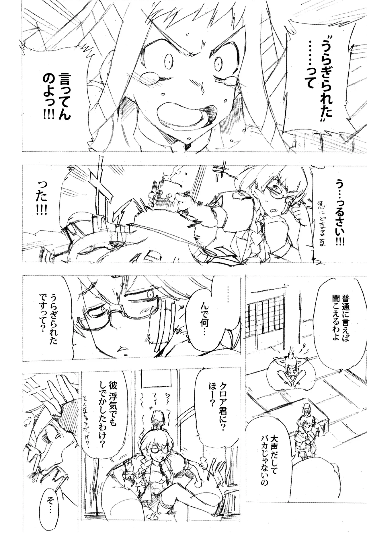 Aruhi tonelico1~3+Chinese Muffin page 16 featuring croix bartel ar tonelico parody - read online free
