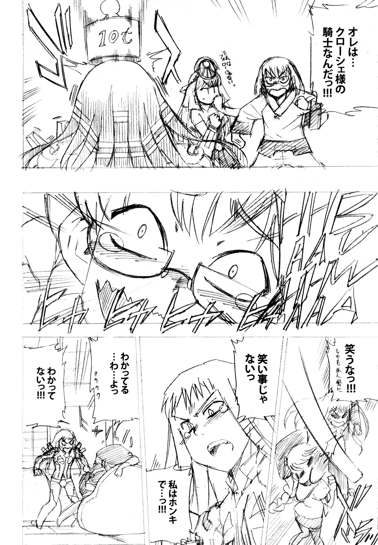 Aruhi tonelico1~3+Chinese Muffin page 20 featuring croix bartel ar tonelico parody - read online free