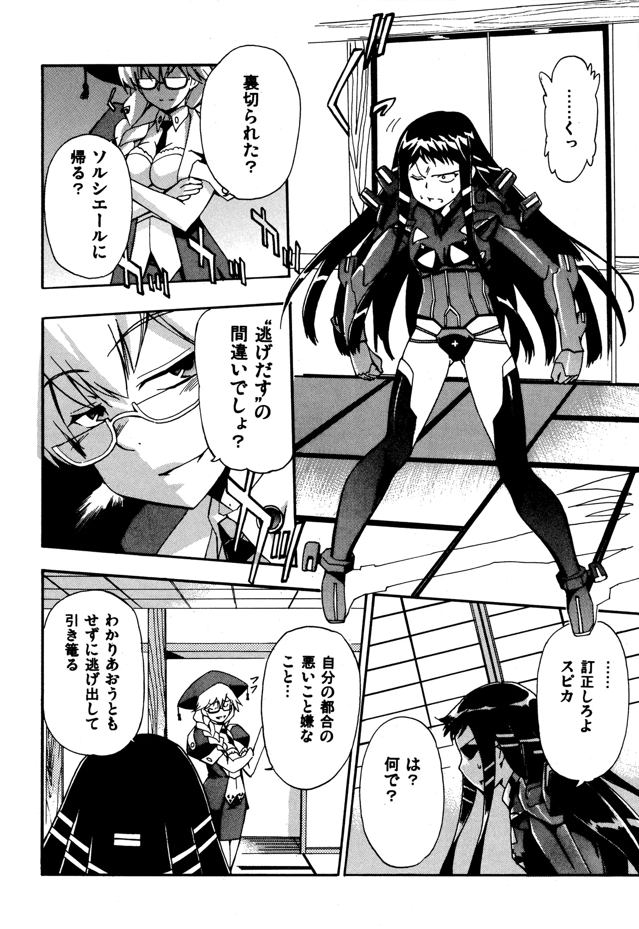 Aruhi tonelico1~3+Chinese Muffin page 48 featuring croix bartel ar tonelico parody - read online free