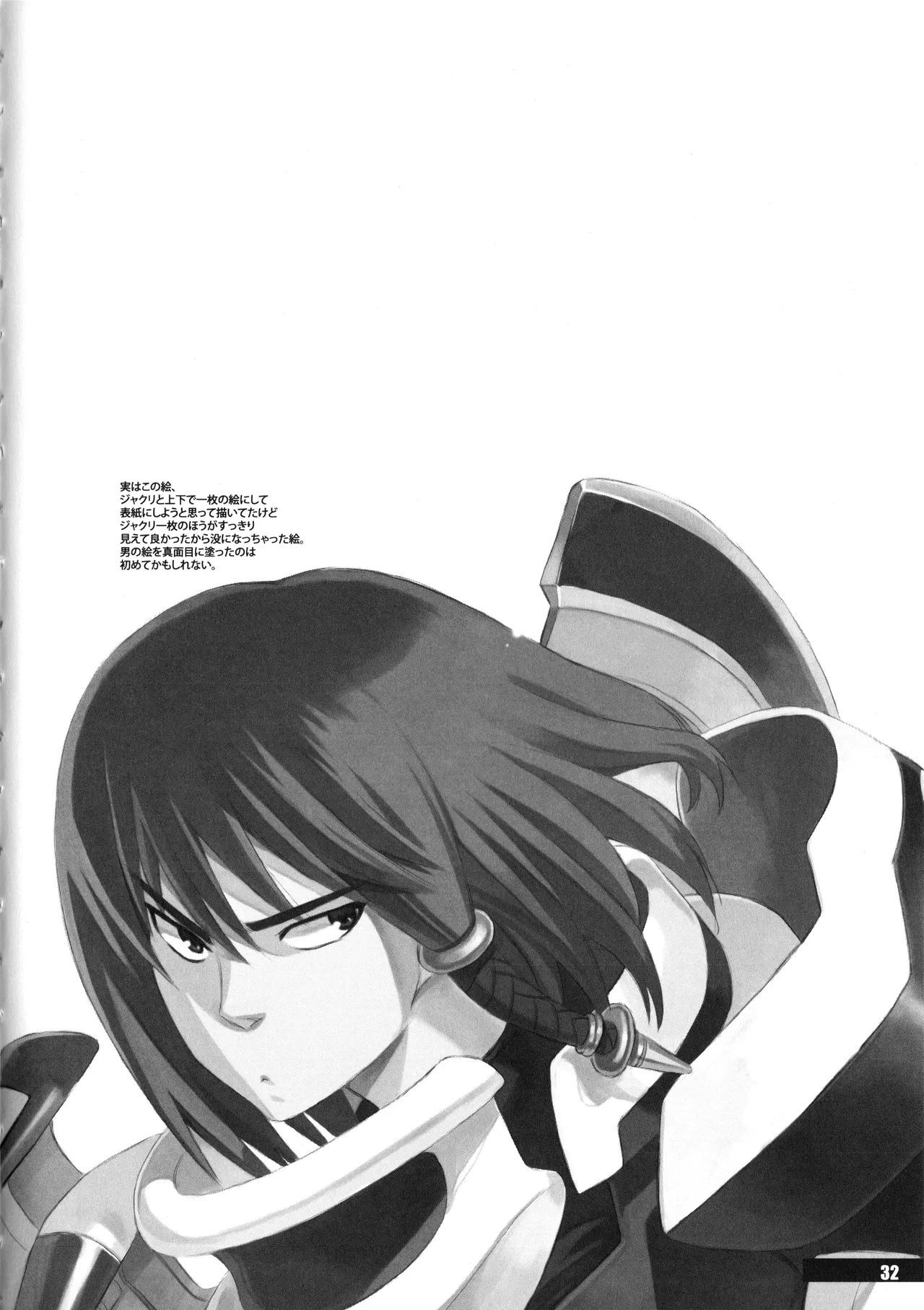 Aruhi tonelico1~3+Chinese Muffin page 58 featuring jacqli ar tonelico parody - read online free