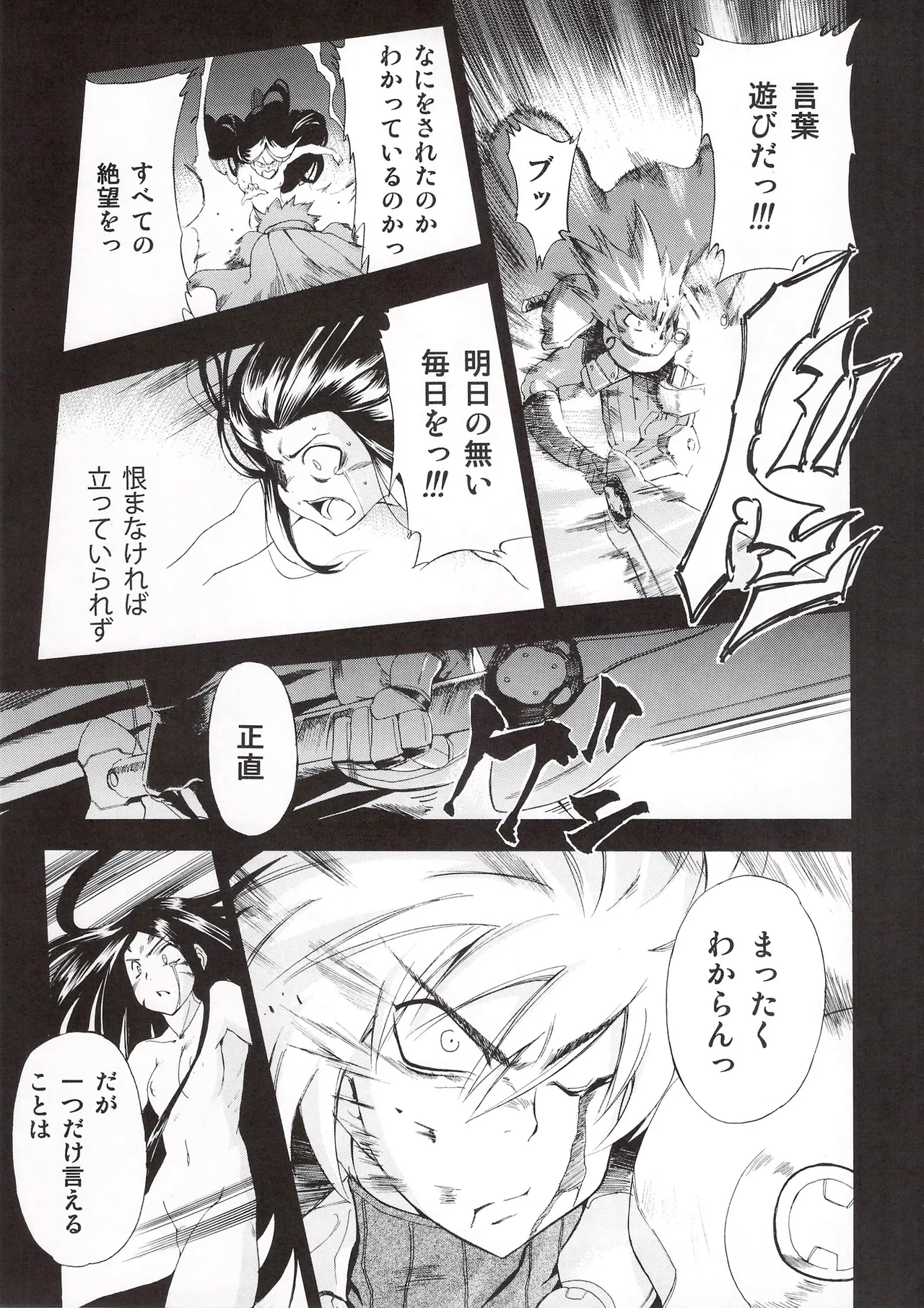 Aruhi tonelico1~3+Chinese Muffin page 62 featuring jacqli ar tonelico parody - read online free