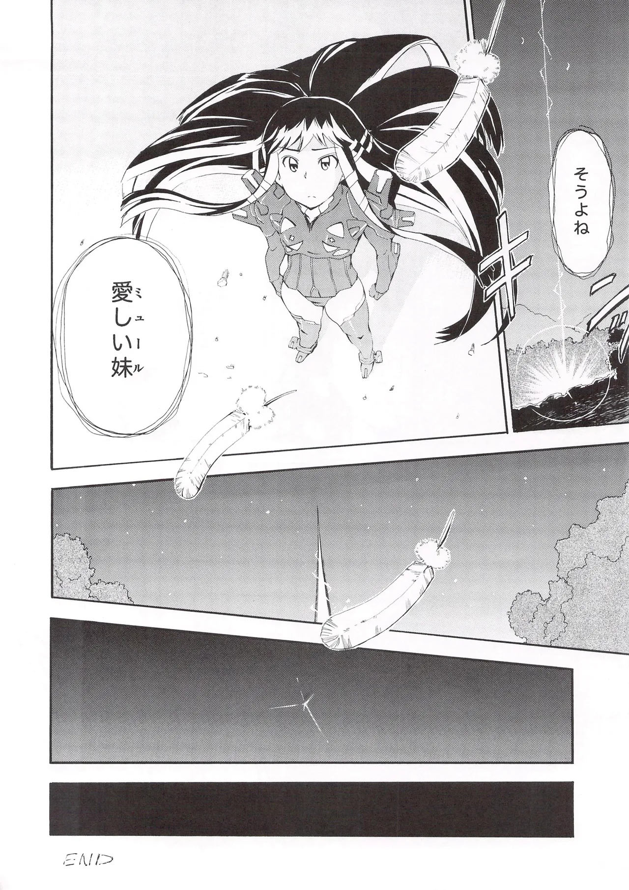 Aruhi tonelico1~3+Chinese Muffin - Page 75