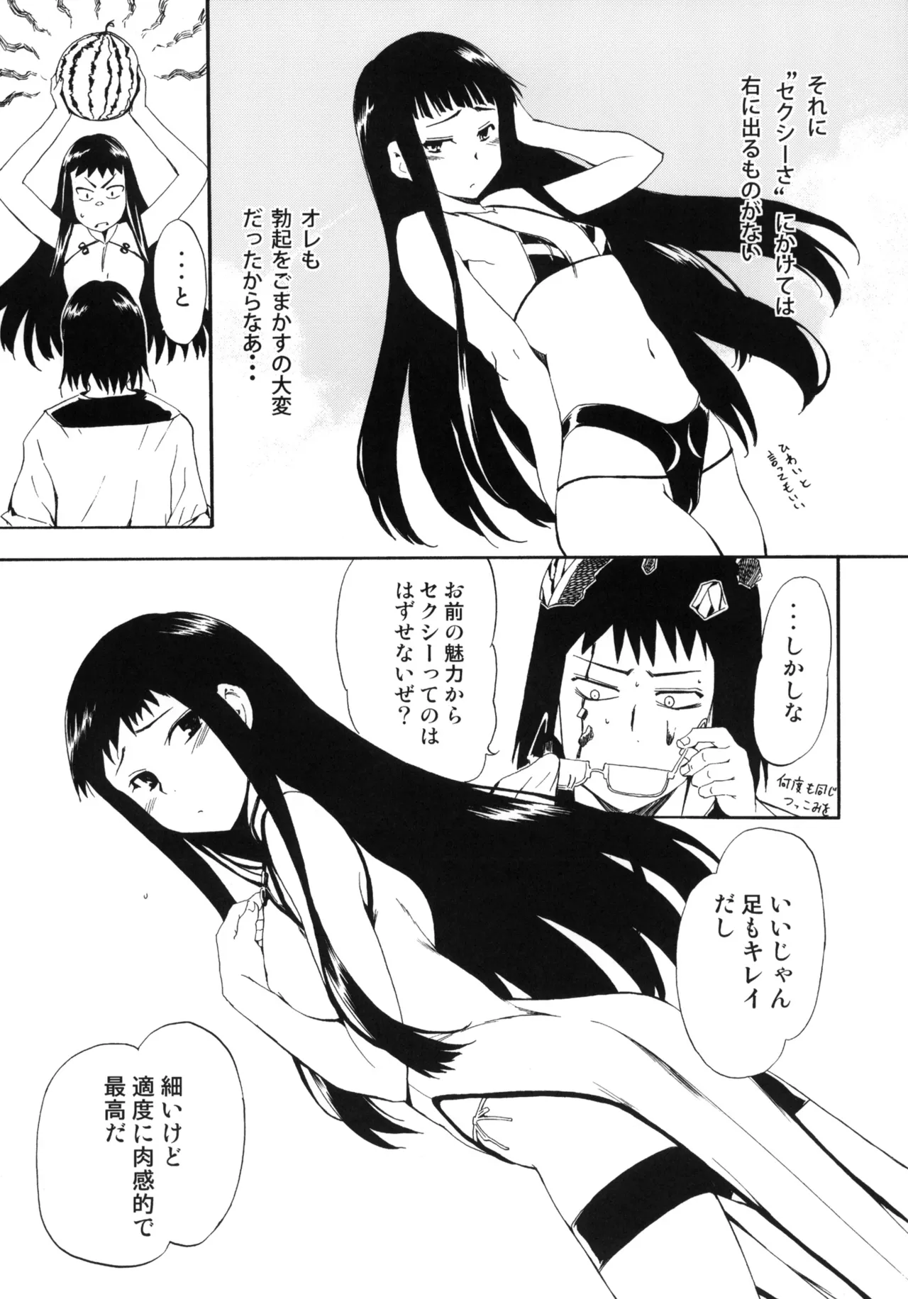 Aruhi tonelico1~3+Chinese Muffin page 82 featuring jacqli ar tonelico parody - read online free