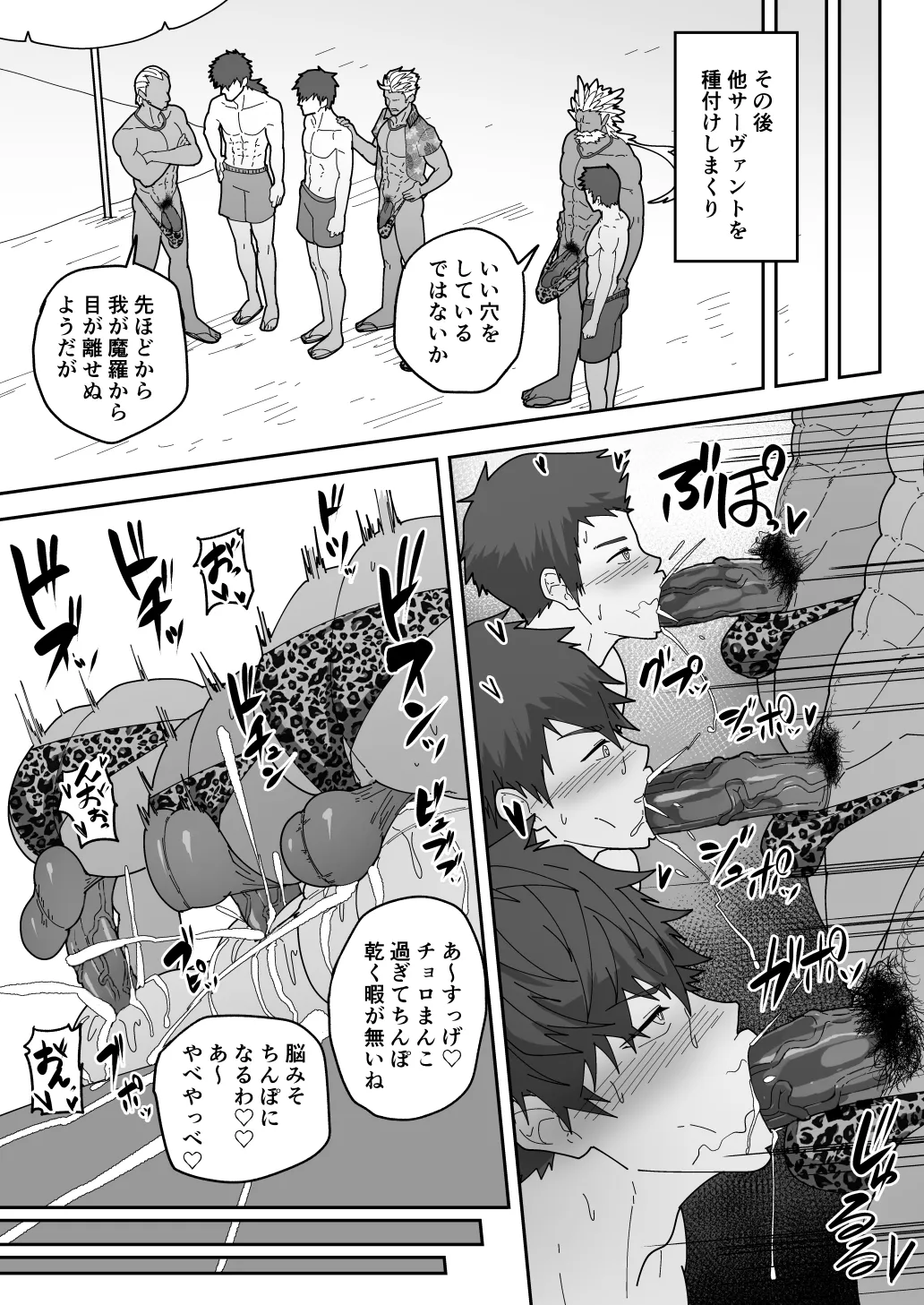 [PULIN Nabe (kakenari)] SKEB 0122-0125-0126-0127 [ENG] page 24 featuring gudao fate grand order parody - nakadashi big penis hentai manga - read online free