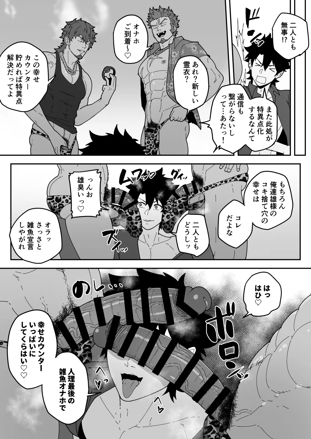 [PULIN Nabe (kakenari)] SKEB 0122-0125-0126-0127 [ENG] page 27 featuring gudao fate grand order parody - kissing double anal hentai manga - read online free