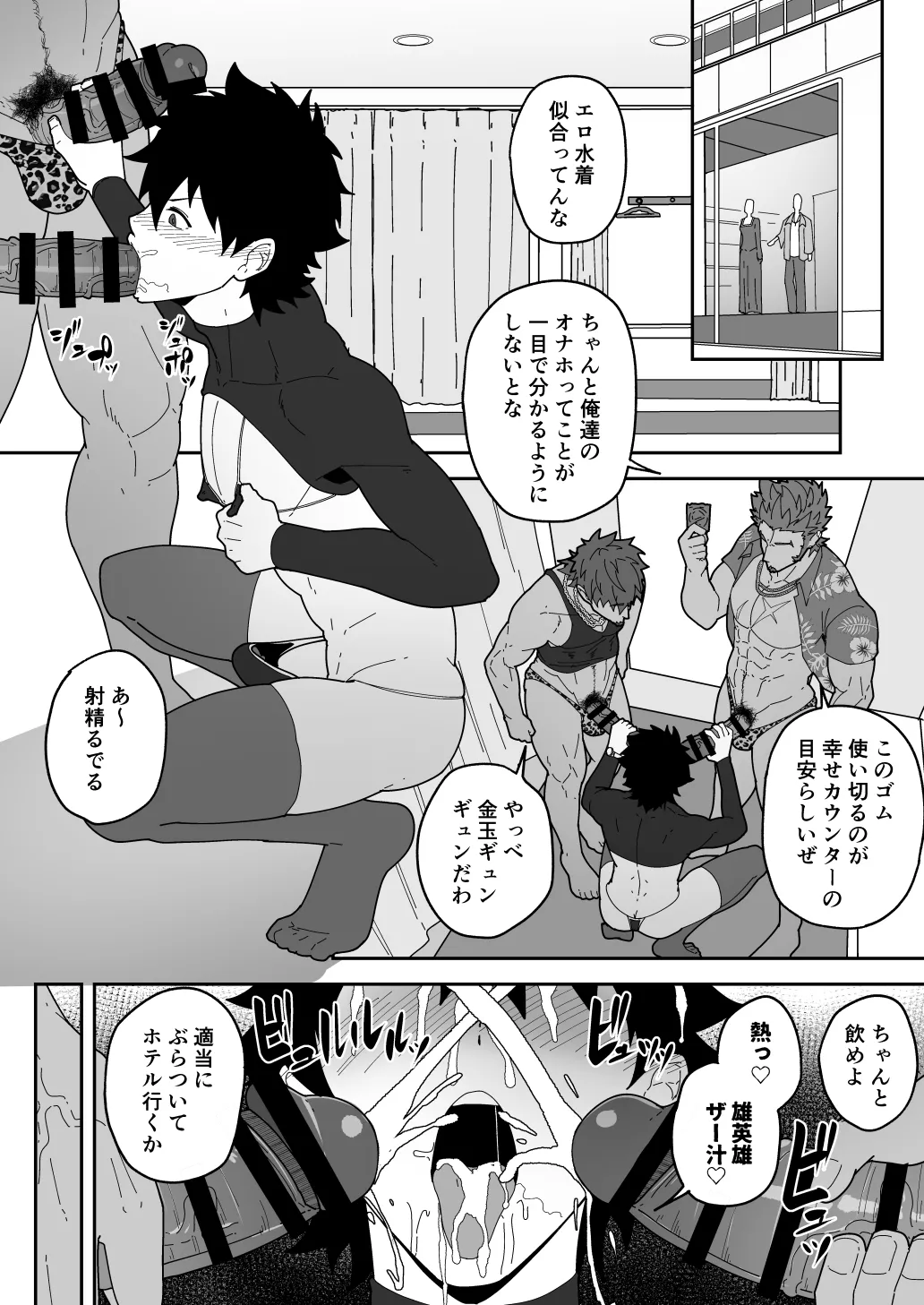 [PULIN Nabe (kakenari)] SKEB 0122-0125-0126-0127 [ENG] page 28 featuring gudao fate grand order parody - nakadashi big penis hentai manga - read online free