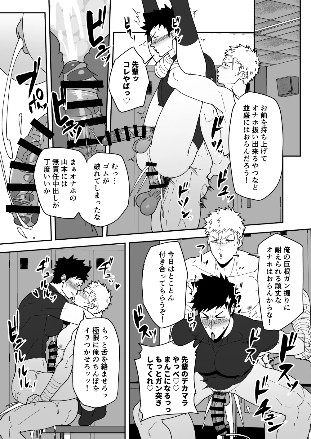 [PULIN Nabe (kakenari)] SKEB 0122-0125-0126-0127 [ENG] - Page 33