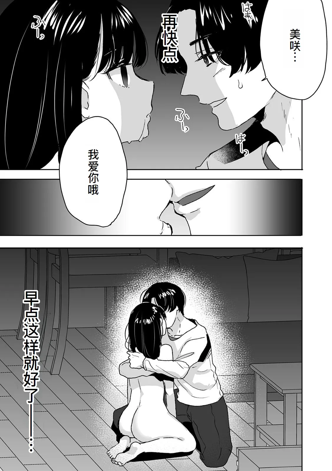 Onii-chan no Katachi Shojo Ana de Oboeyou ne ~ Shiranumani Saimin Kaihatsu Sareru Gimai 2 page 12 original parody - sole female sole male hentai manga - read online free
