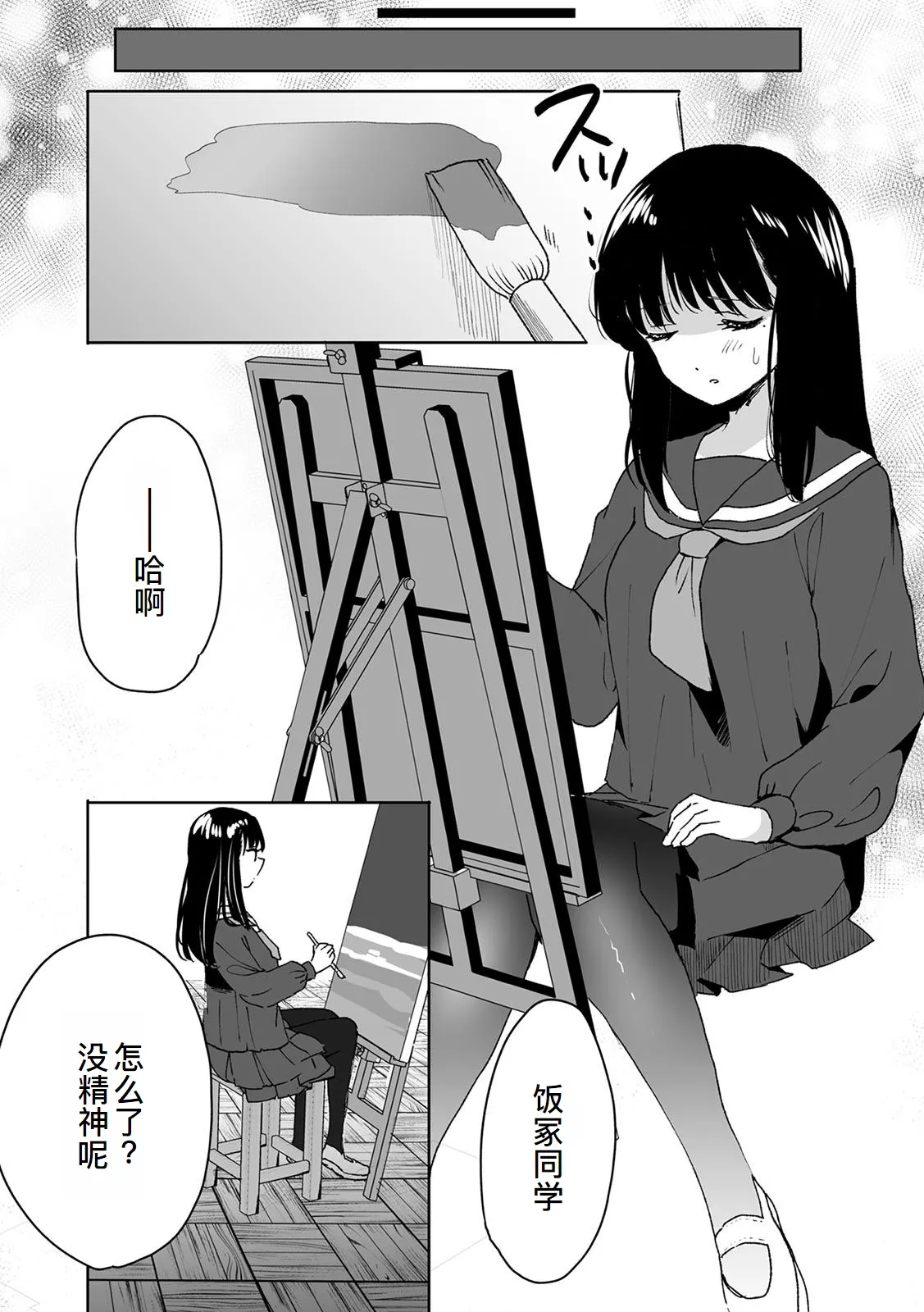 Onii-chan no Katachi Shojo Ana de Oboeyou ne ~ Shiranumani Saimin Kaihatsu Sareru Gimai 2 page 15 original parody - sole female sole male hentai manga - read online free