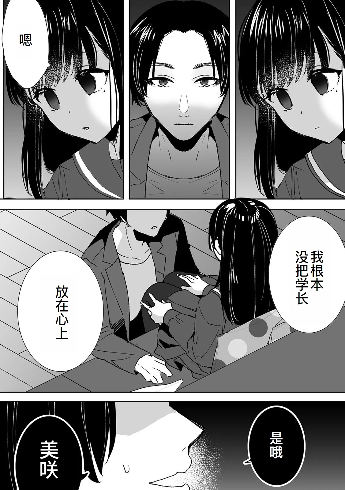 Onii-chan no Katachi Shojo Ana de Oboeyou ne ~ Shiranumani Saimin Kaihatsu Sareru Gimai 2 page 24 original parody - sole female sole male hentai manga - read online free